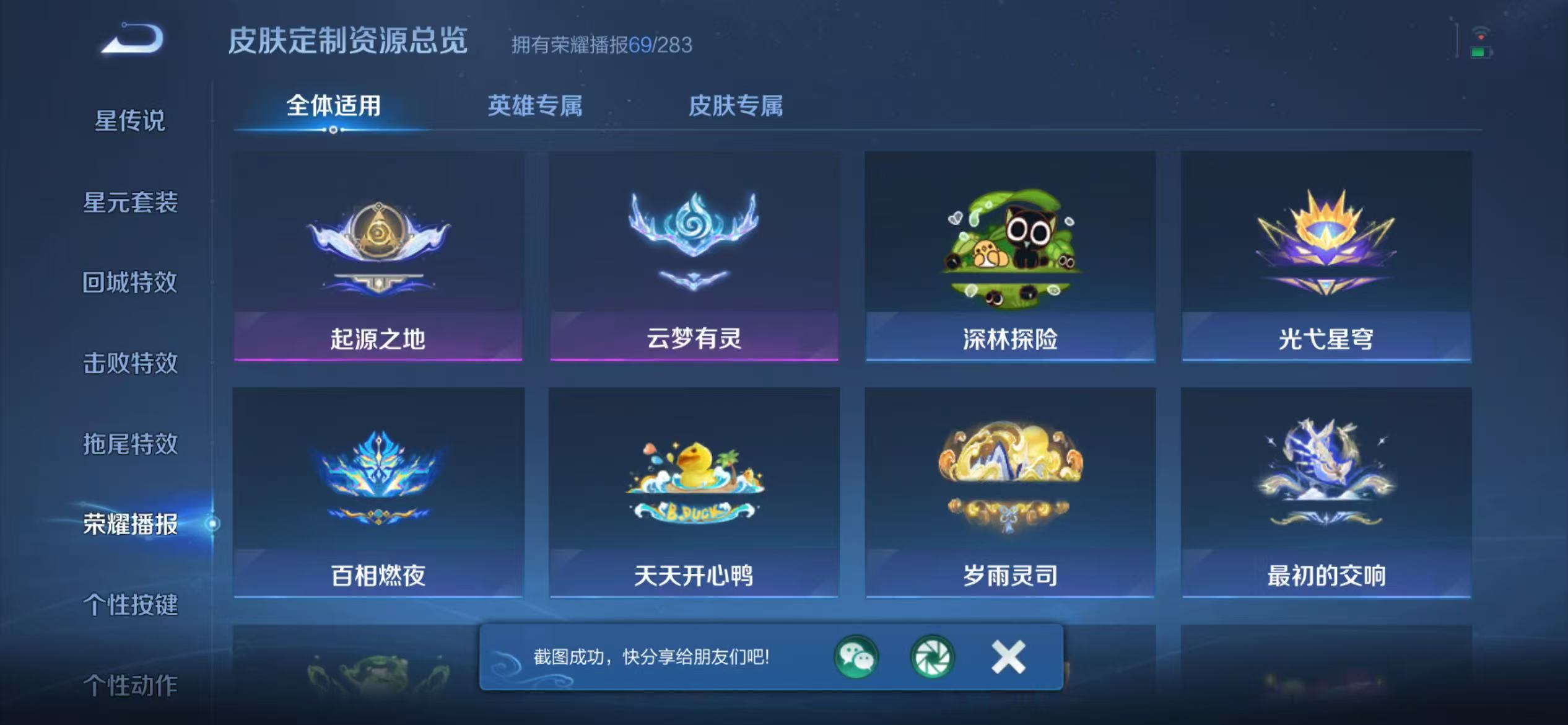 WZCMW479171王者荣耀账号详情图27