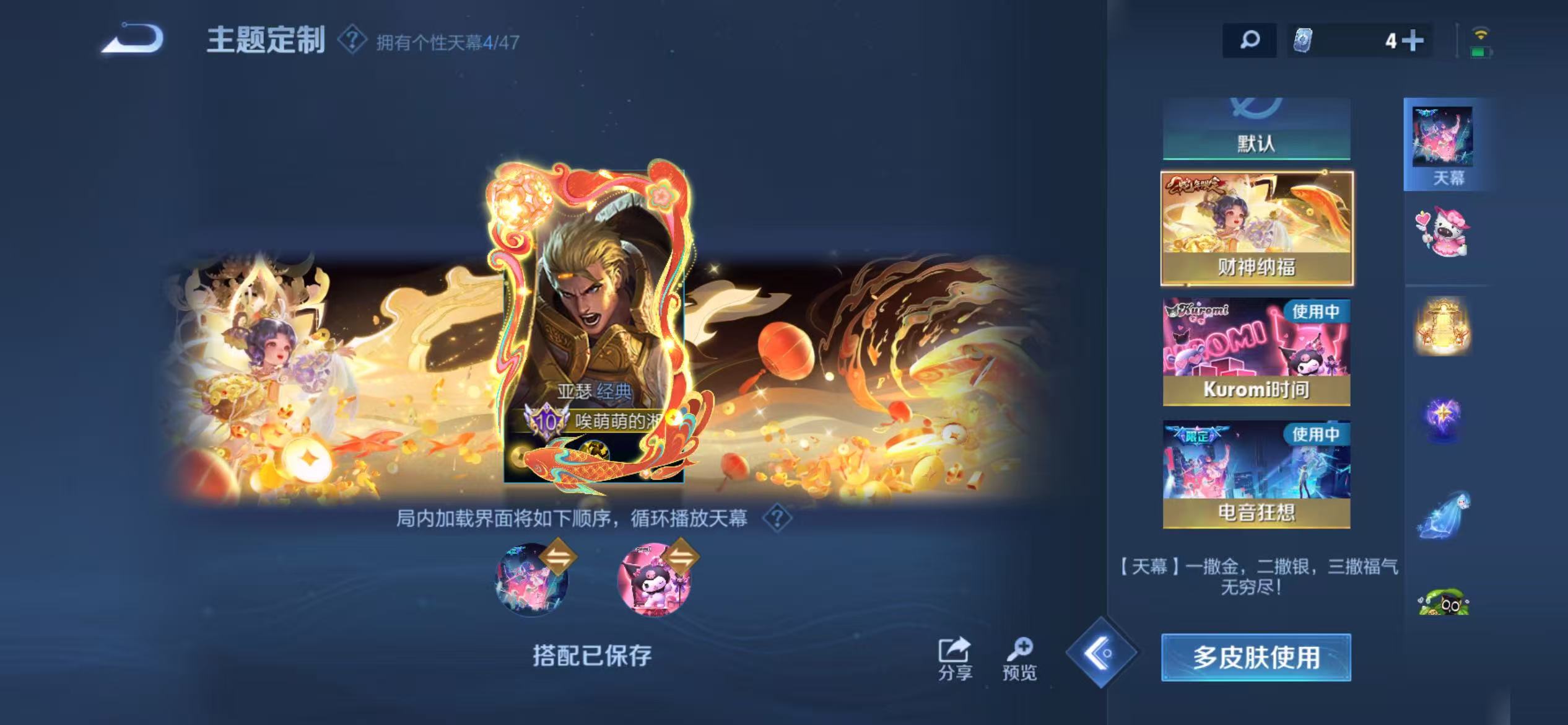 WZCMW479171王者荣耀账号详情图30