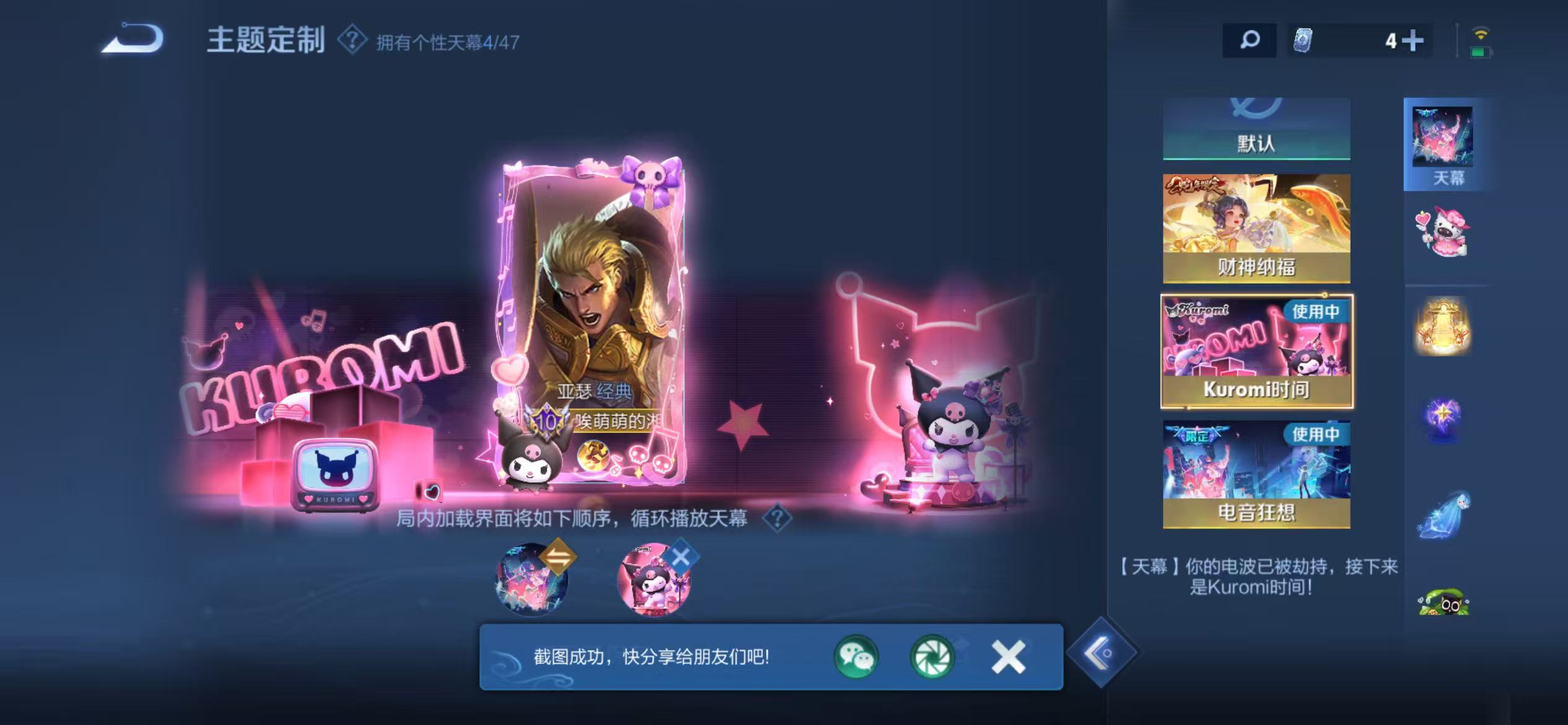 WZCMW479171王者荣耀账号详情图31