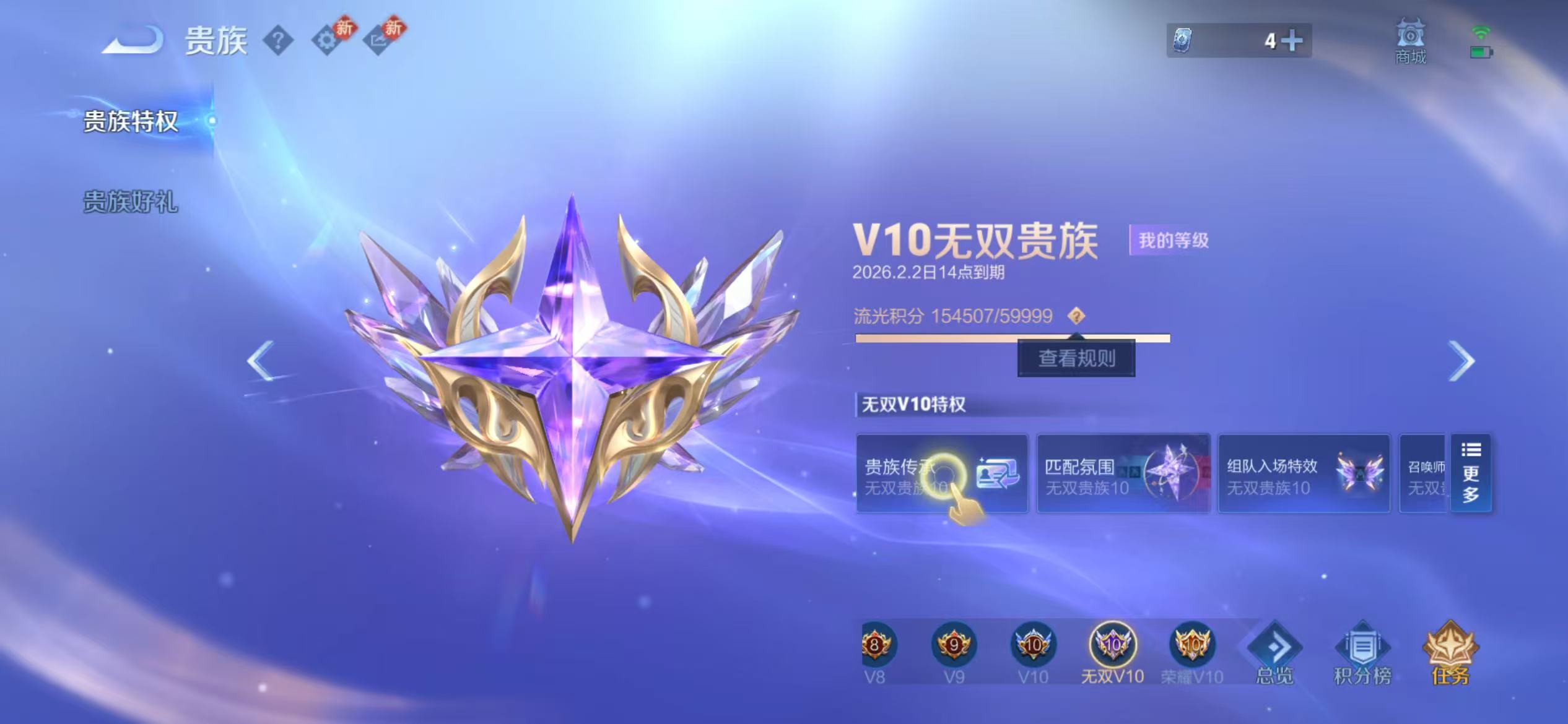 WZCMW479171王者荣耀账号详情图35