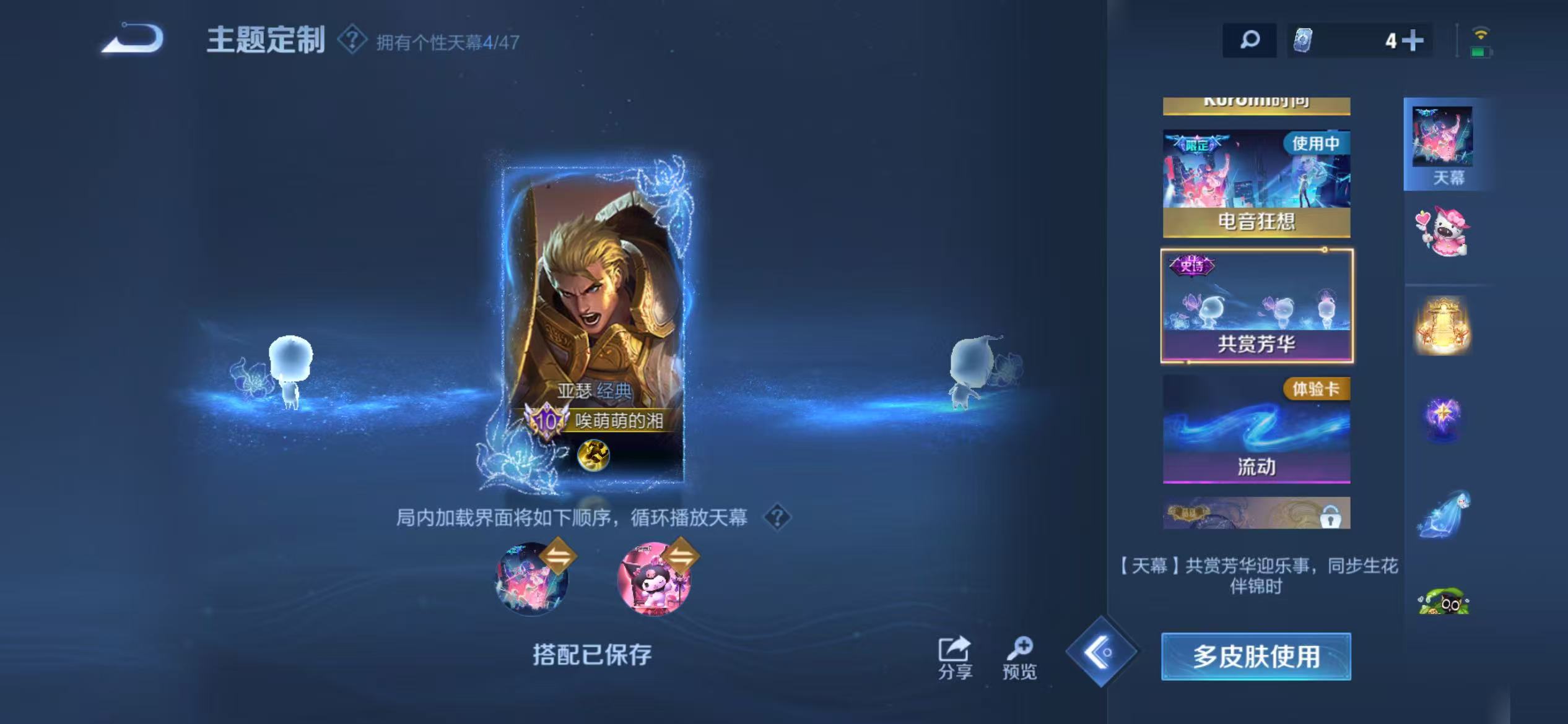 WZCMW479171王者荣耀账号详情图33