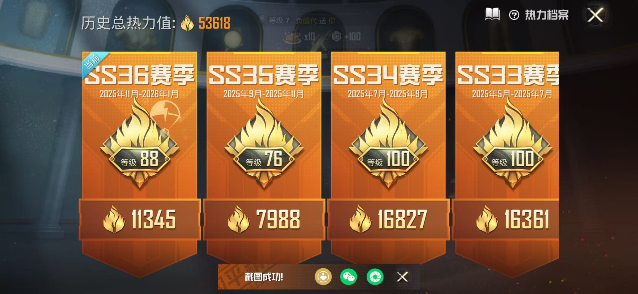 WZCMW479171王者荣耀账号详情图39