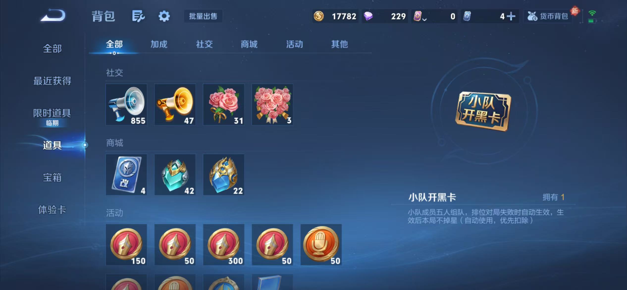 WZCMW479171王者荣耀账号详情图37