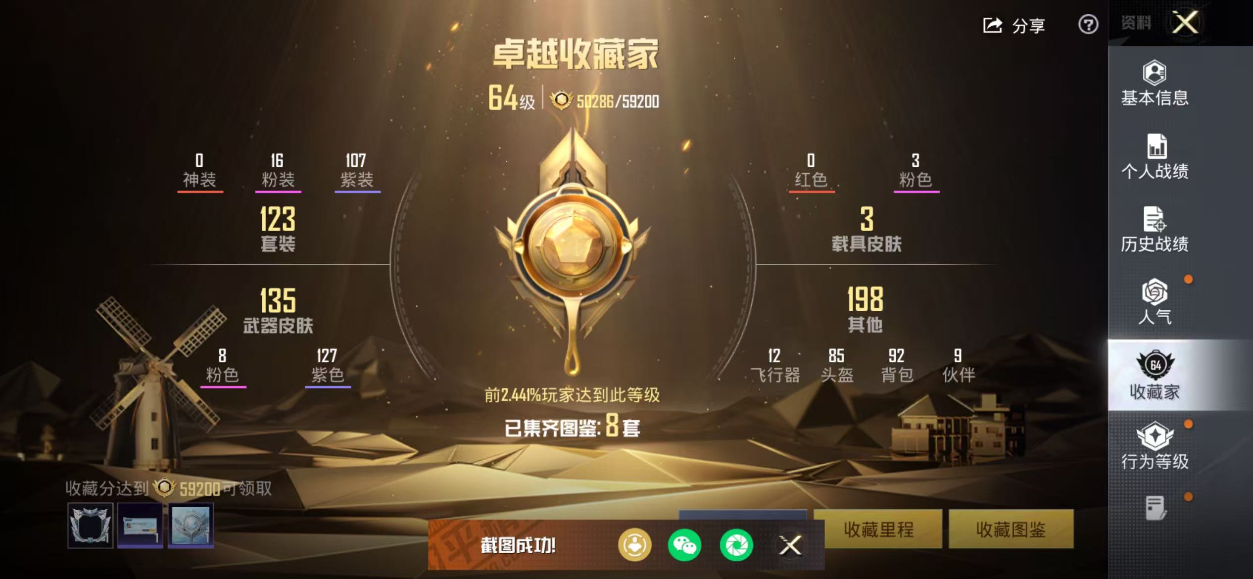 WZCMW479171王者荣耀账号详情图41