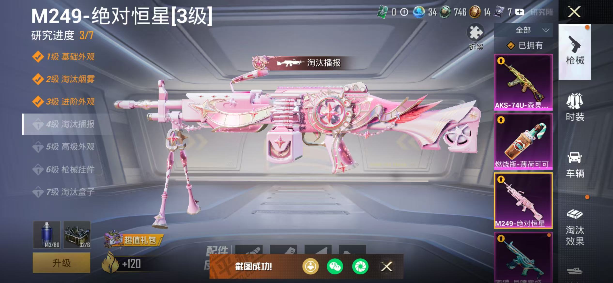 WZCMW479171王者荣耀账号详情图45