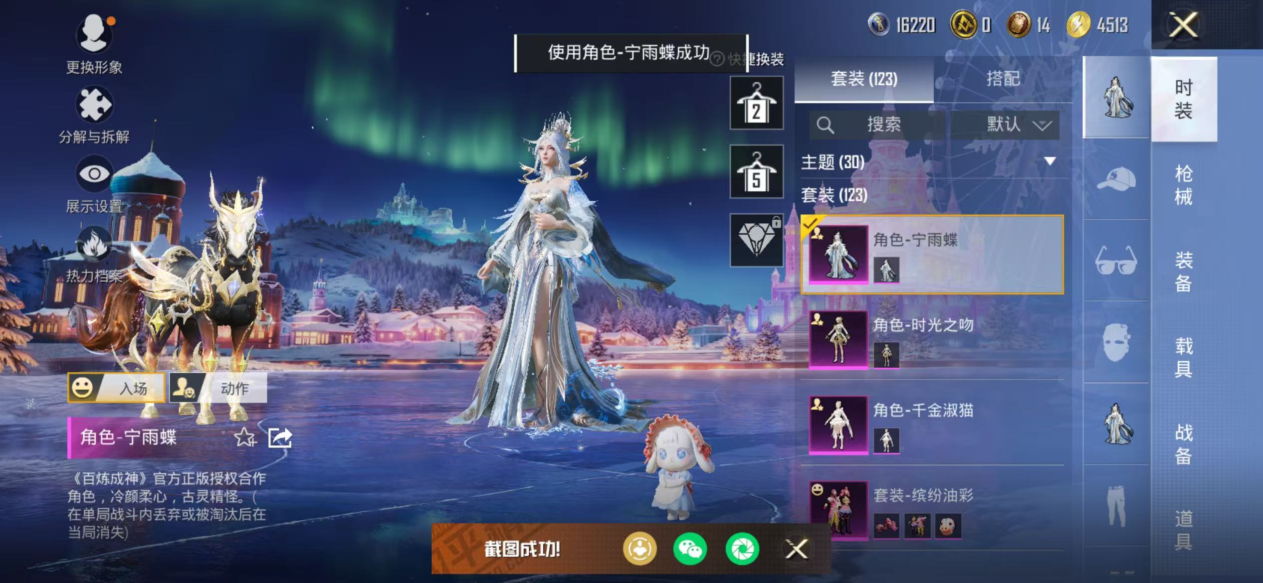 WZCMW479171王者荣耀账号详情图57