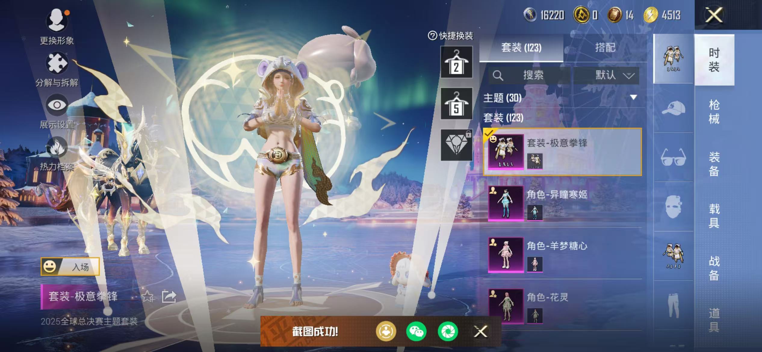 WZCMW479171王者荣耀账号详情图53