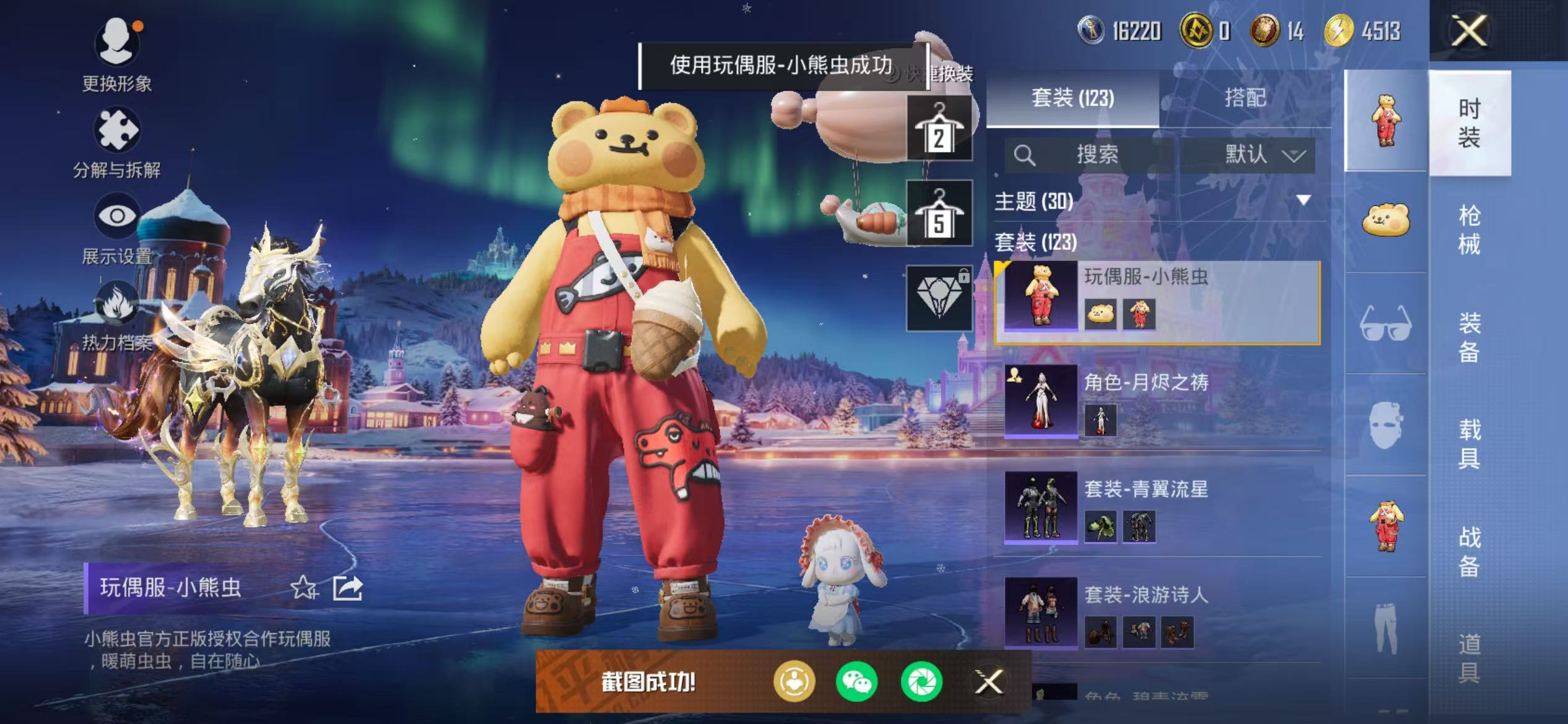 WZCMW479171王者荣耀账号详情图61