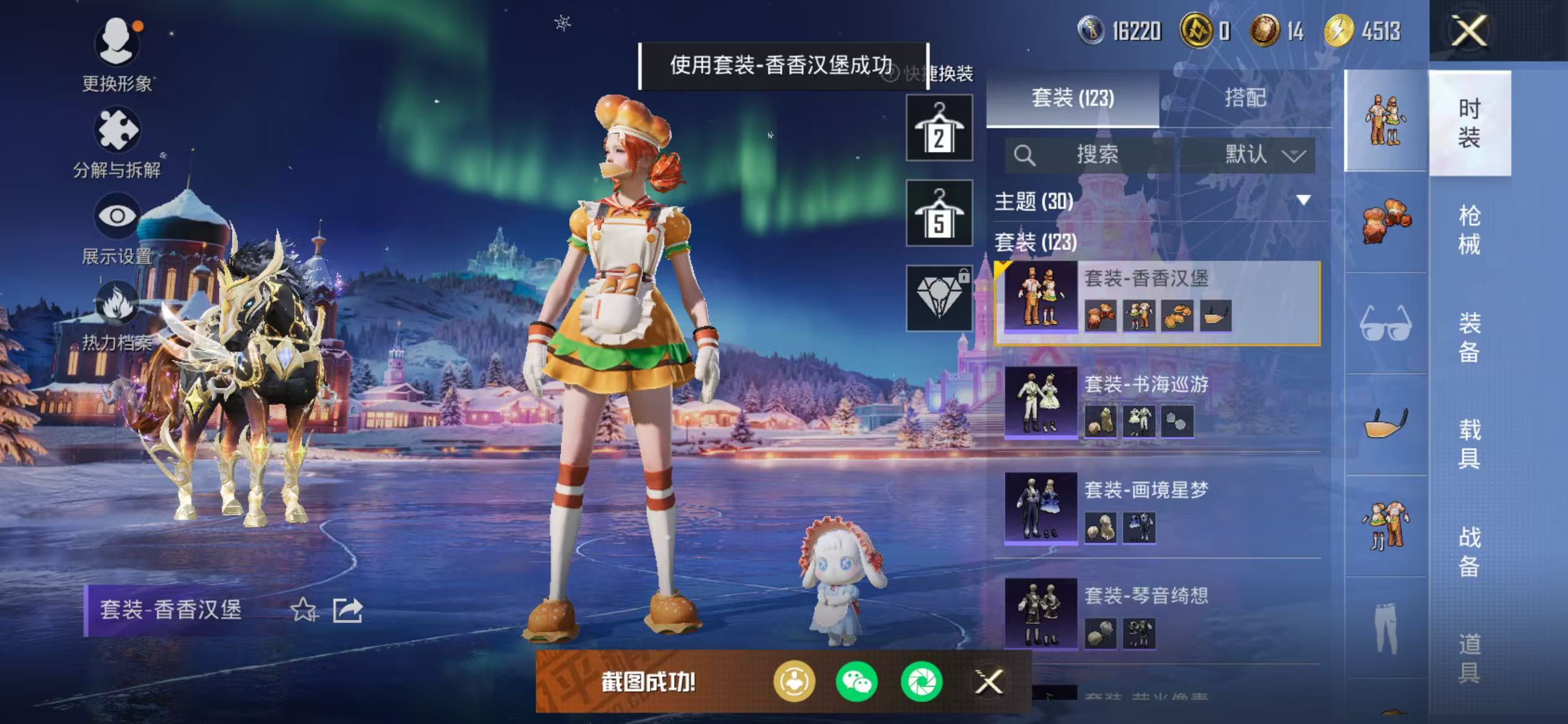 WZCMW479171王者荣耀账号详情图63