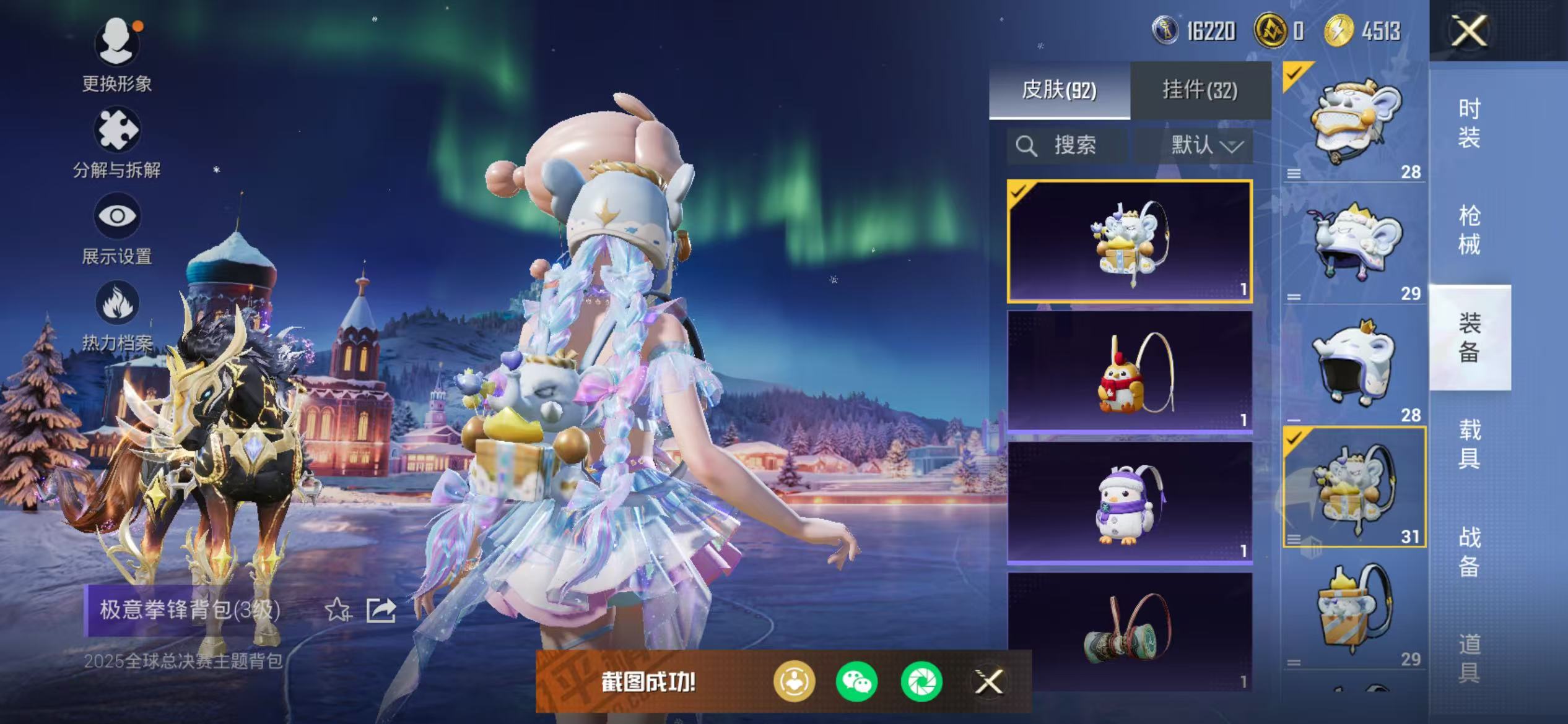 WZCMW479171王者荣耀账号详情图70