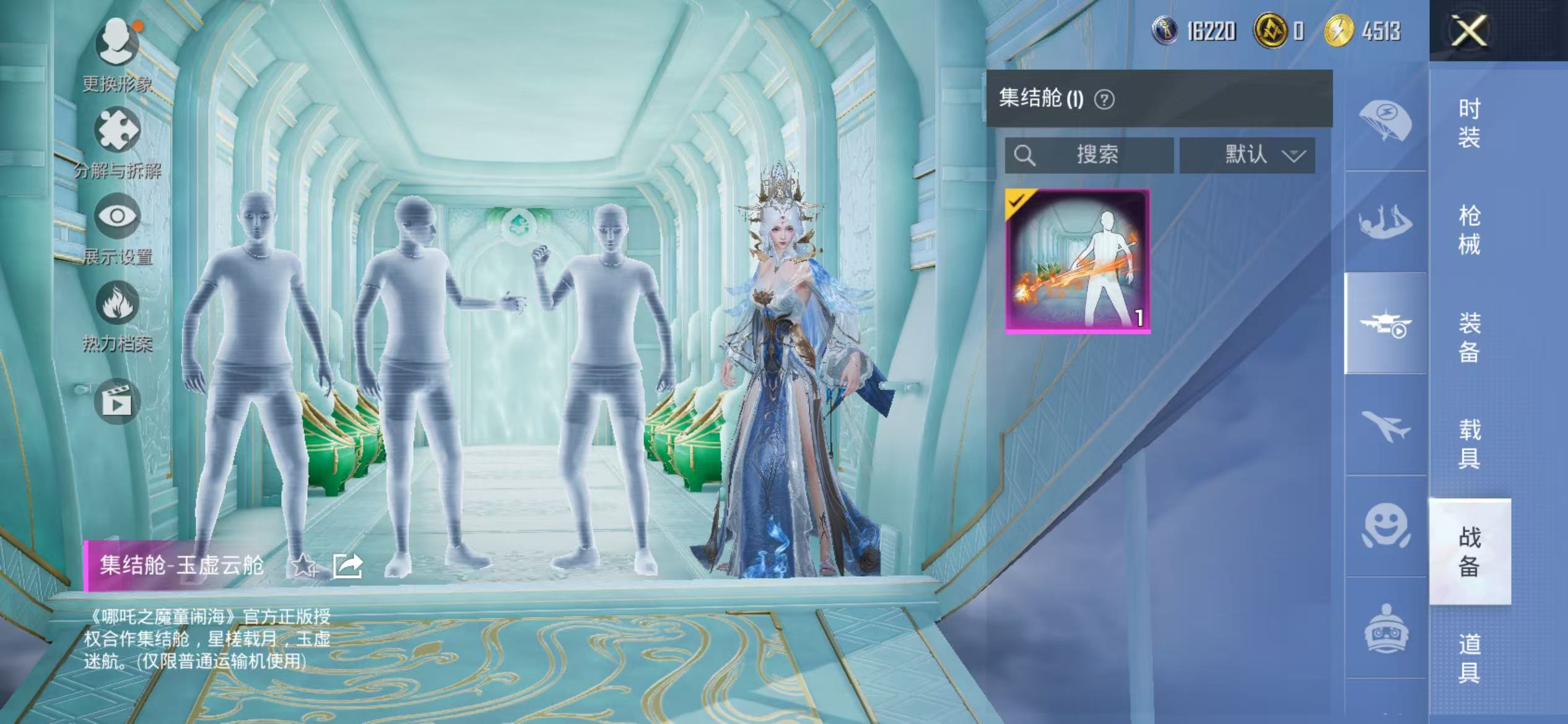 WZCMW479171王者荣耀账号详情图76