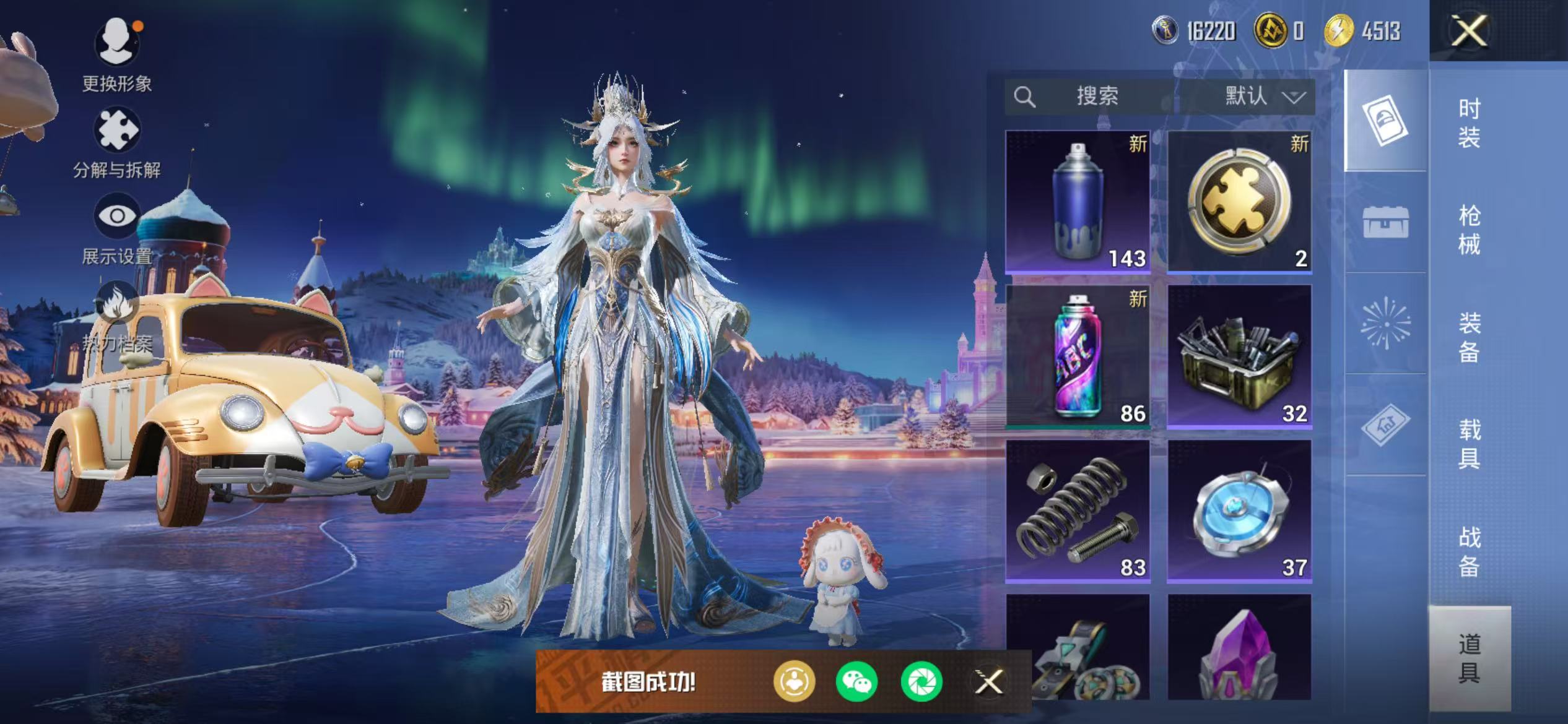 WZCMW479171王者荣耀账号详情图77