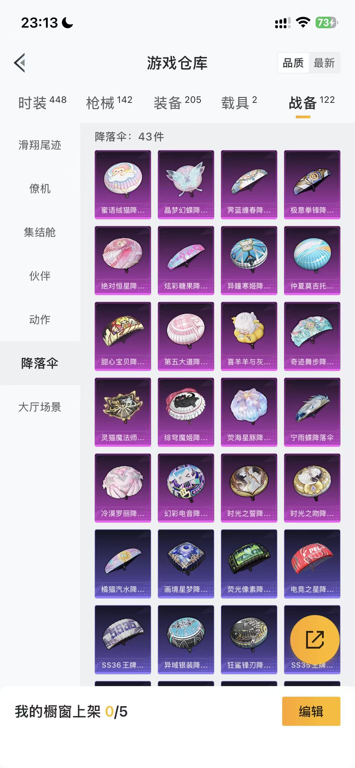 WZCMW479171王者荣耀账号详情图87