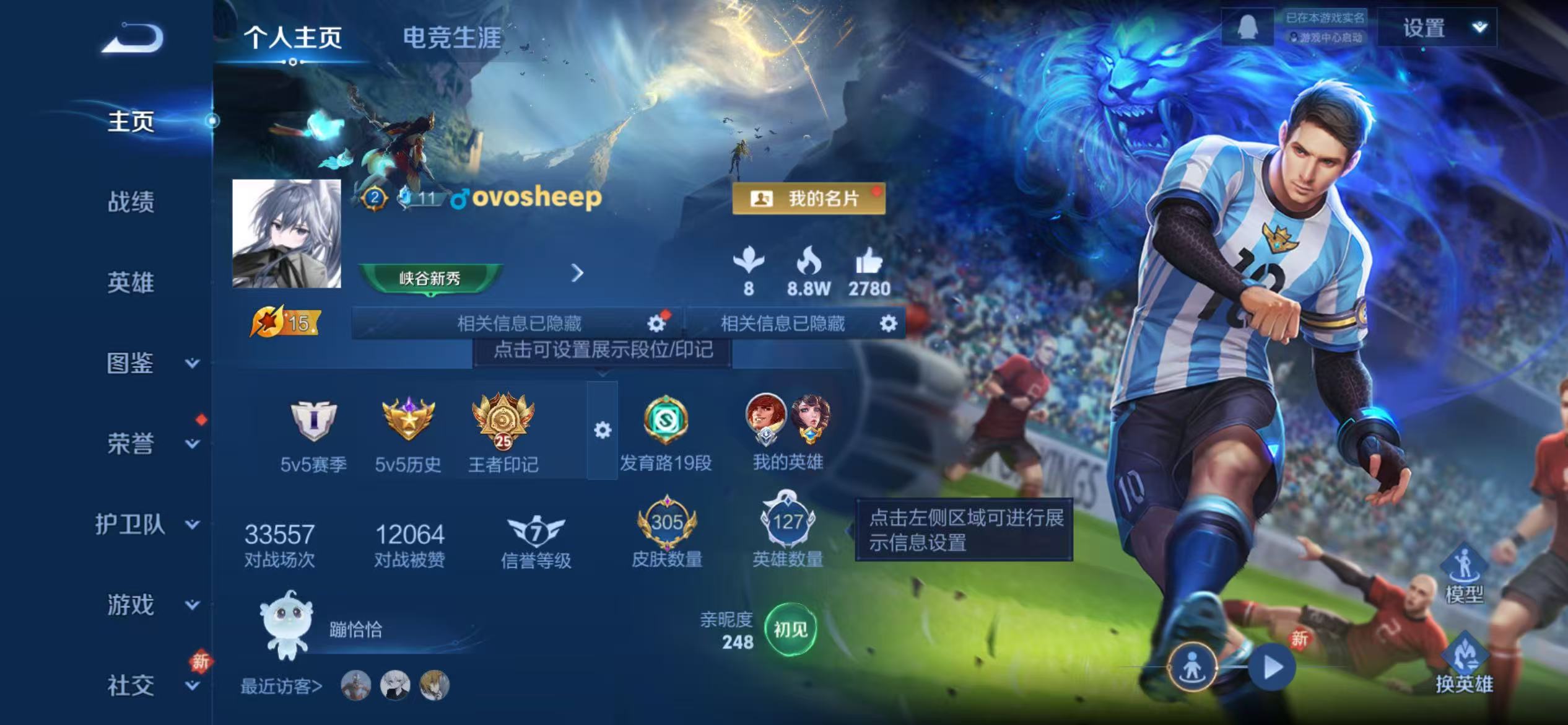 王者荣耀账号苹果QQ127英雄-305皮肤-可二次【V9 白虎志305皮肤2水晶2星元17传说可秒换绑】苹果QQ-127