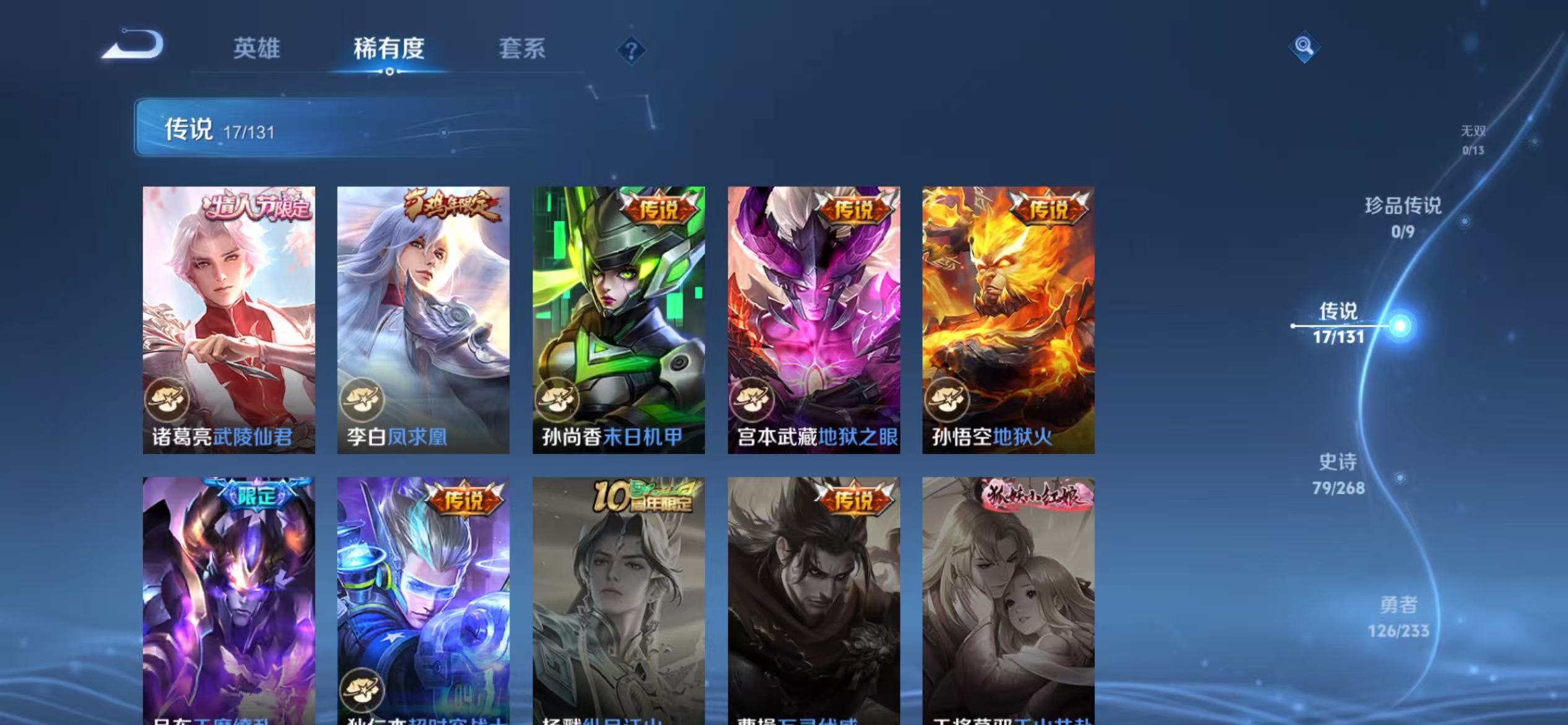 WZCMW479172王者荣耀账号详情图7