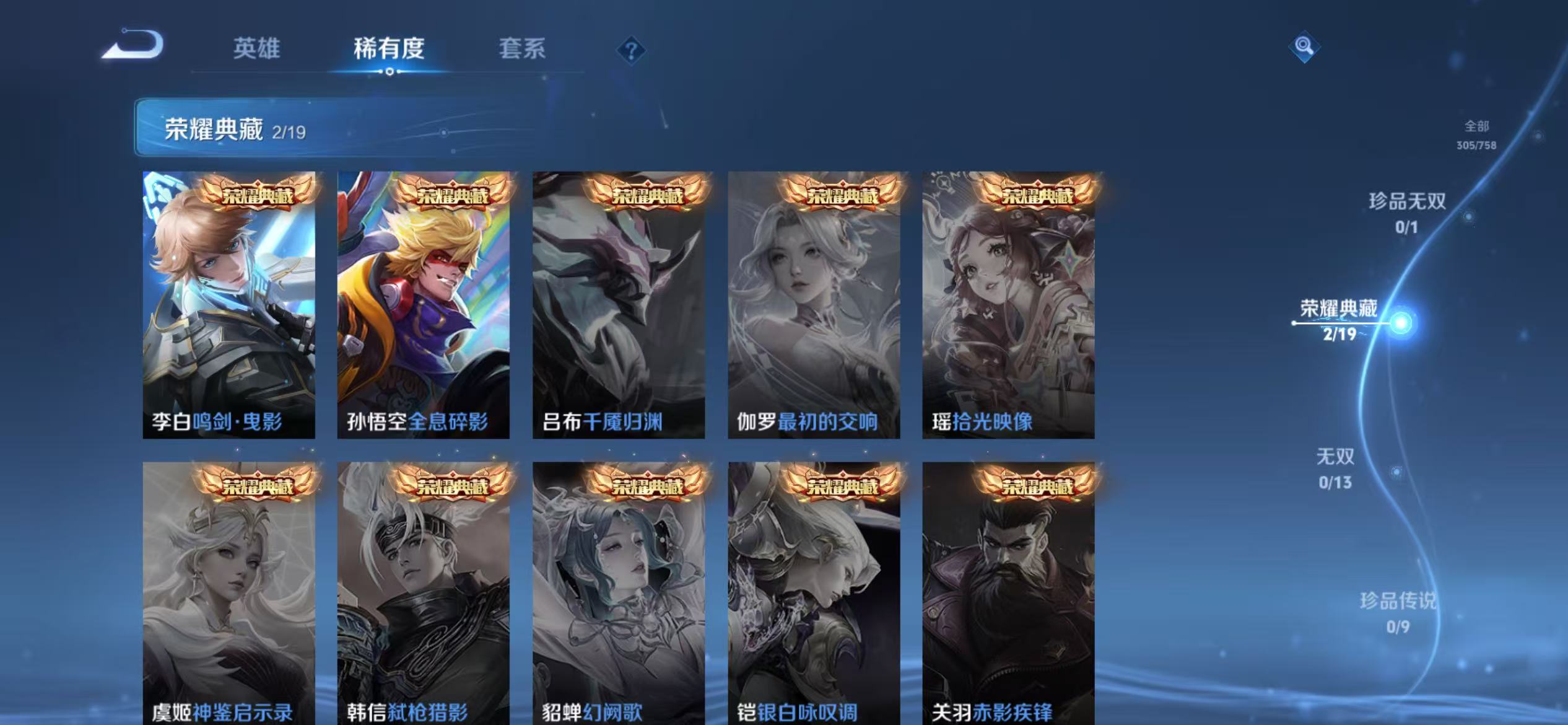 WZCMW479172王者荣耀账号详情图5