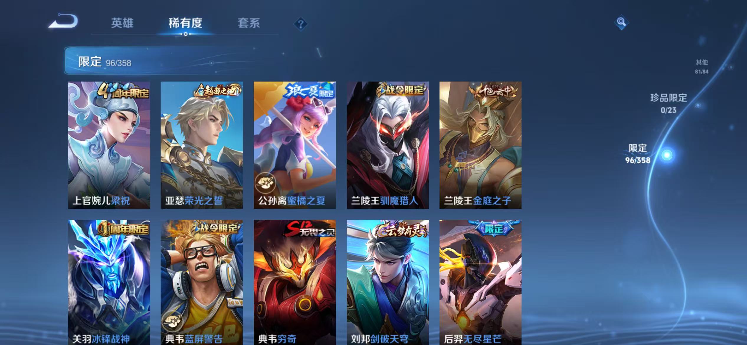 WZCMW479172王者荣耀账号详情图8