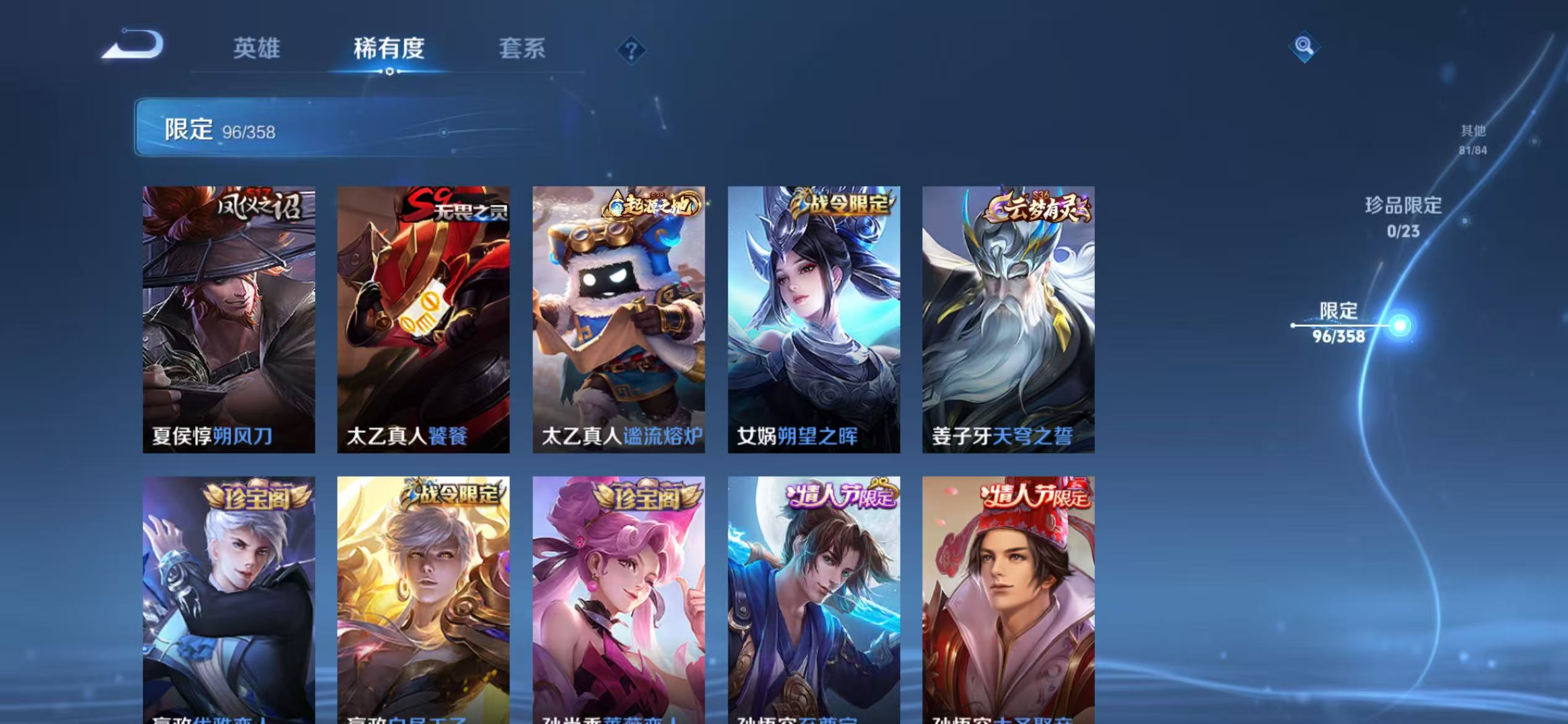 WZCMW479172王者荣耀账号详情图9