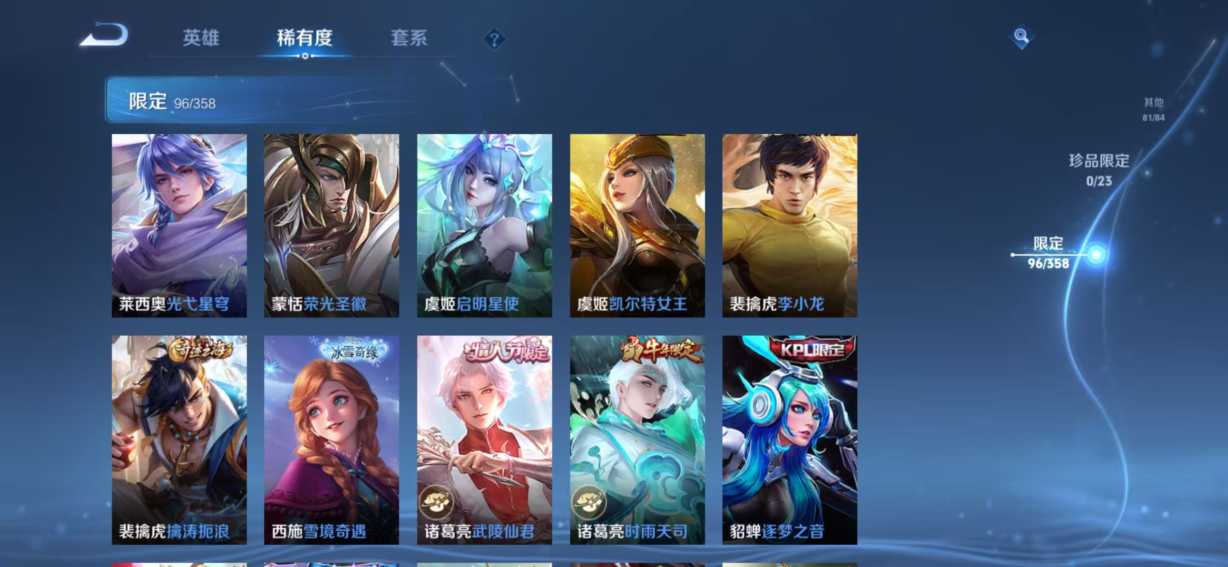 WZCMW479172王者荣耀账号详情图14