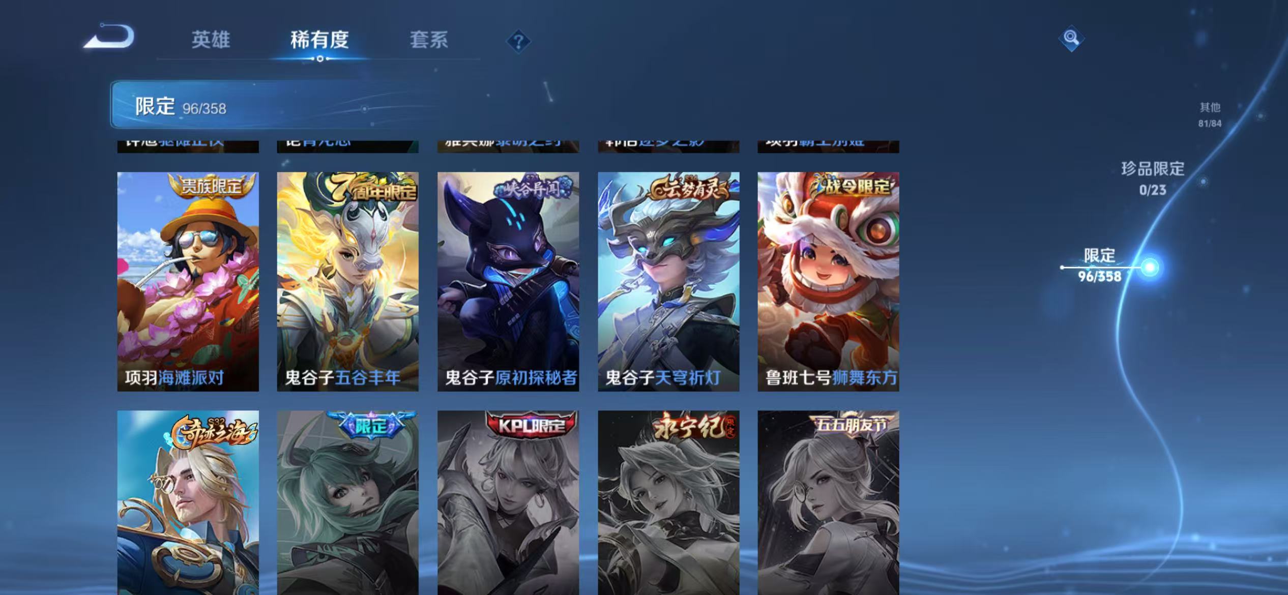 WZCMW479172王者荣耀账号详情图15