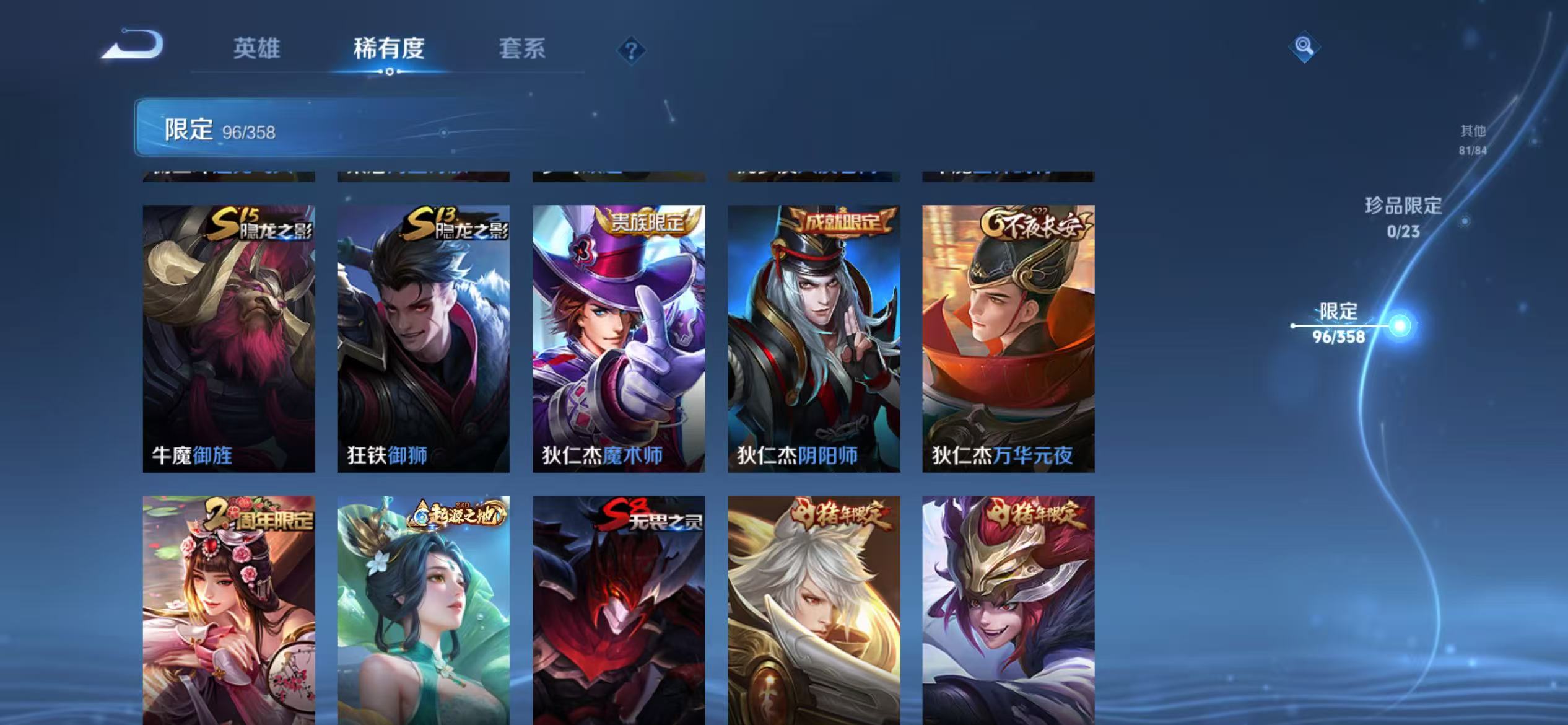 WZCMW479172王者荣耀账号详情图12