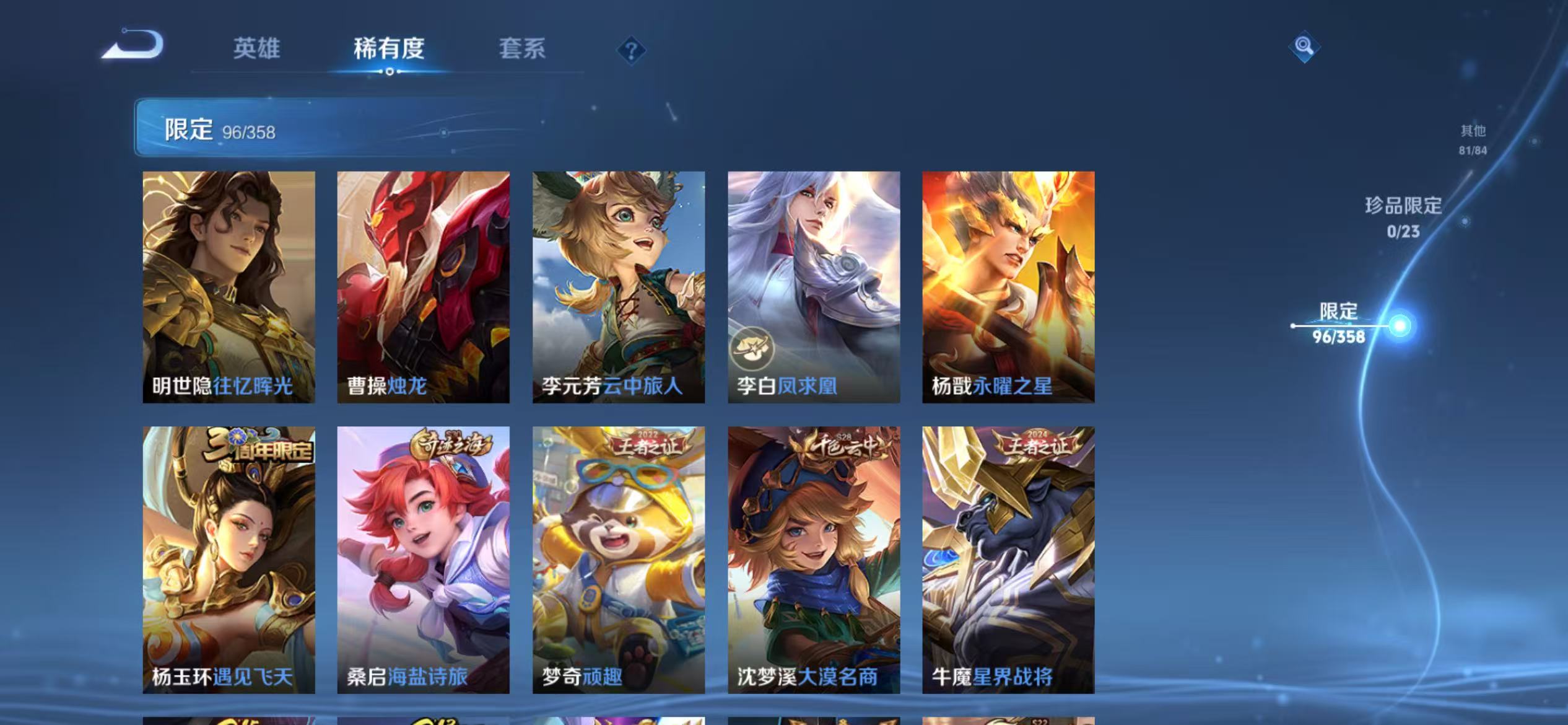 WZCMW479172王者荣耀账号详情图11