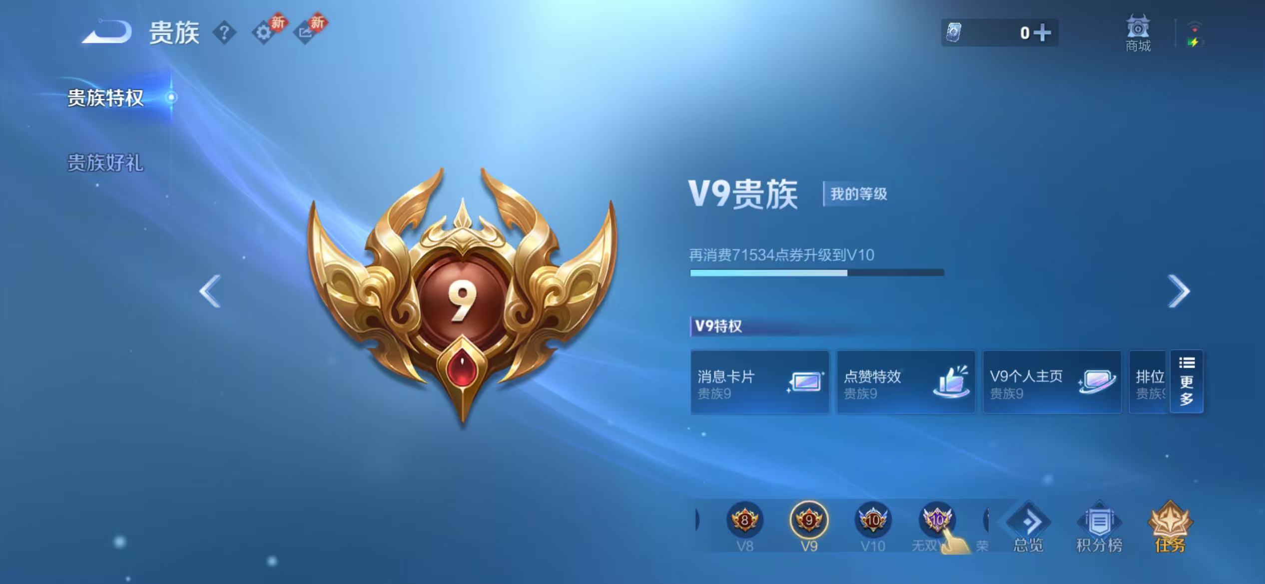 WZCMW479172王者荣耀账号详情图16