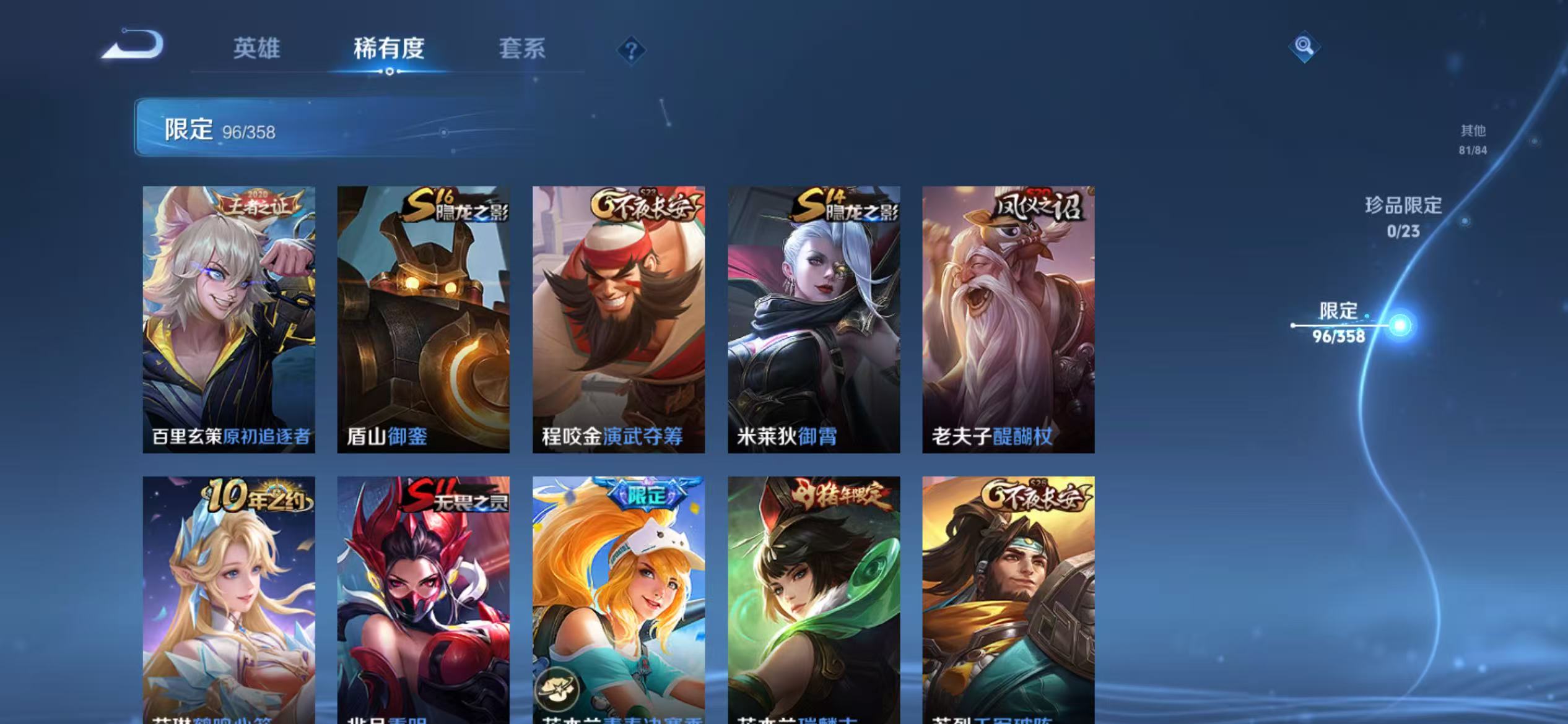 WZCMW479172王者荣耀账号详情图13