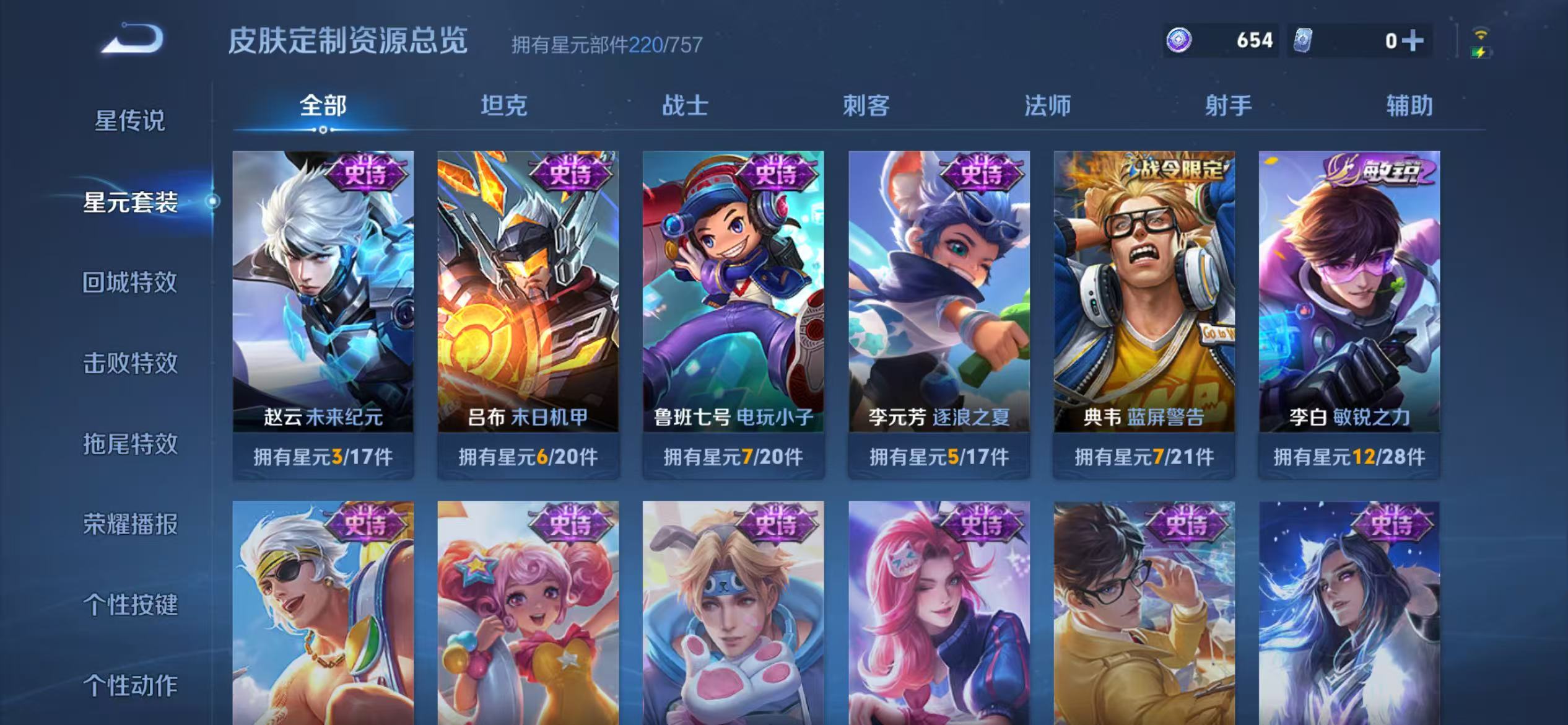 WZCMW479172王者荣耀账号详情图17