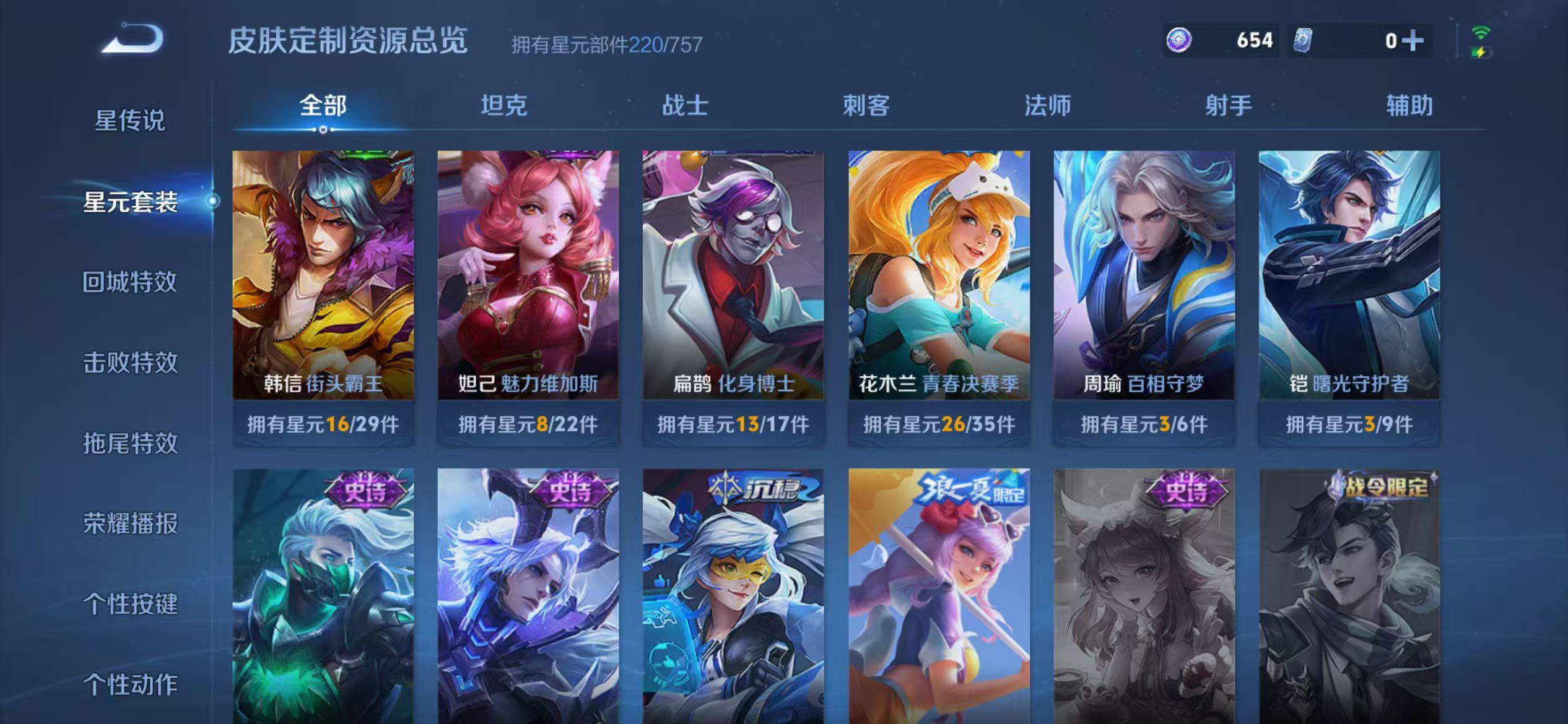 WZCMW479172王者荣耀账号详情图19