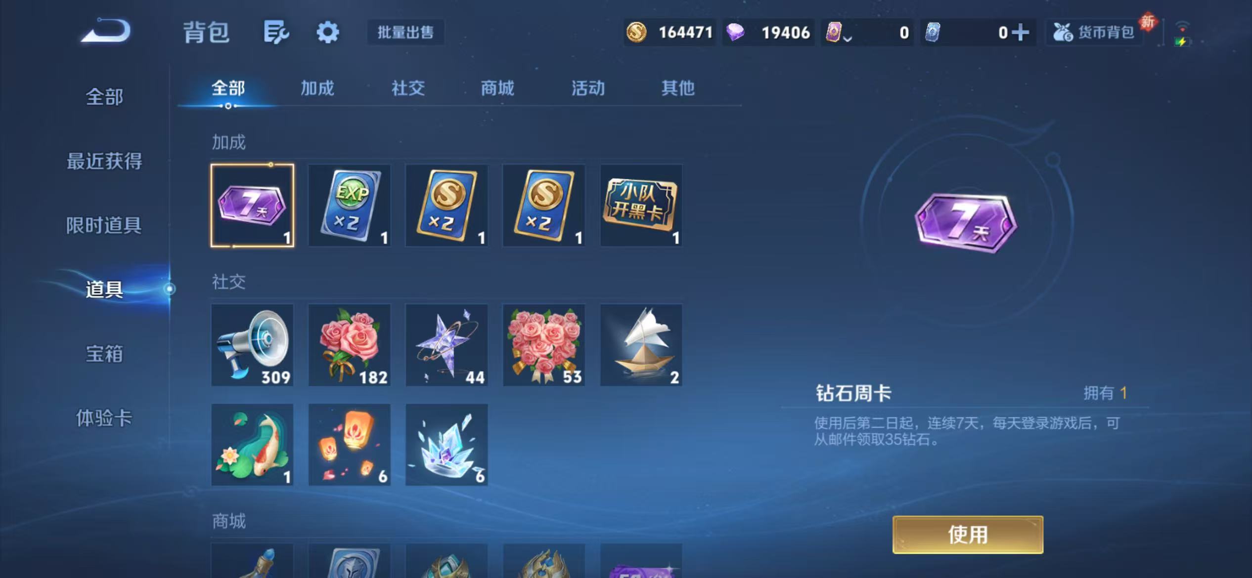 WZCMW479172王者荣耀账号详情图21