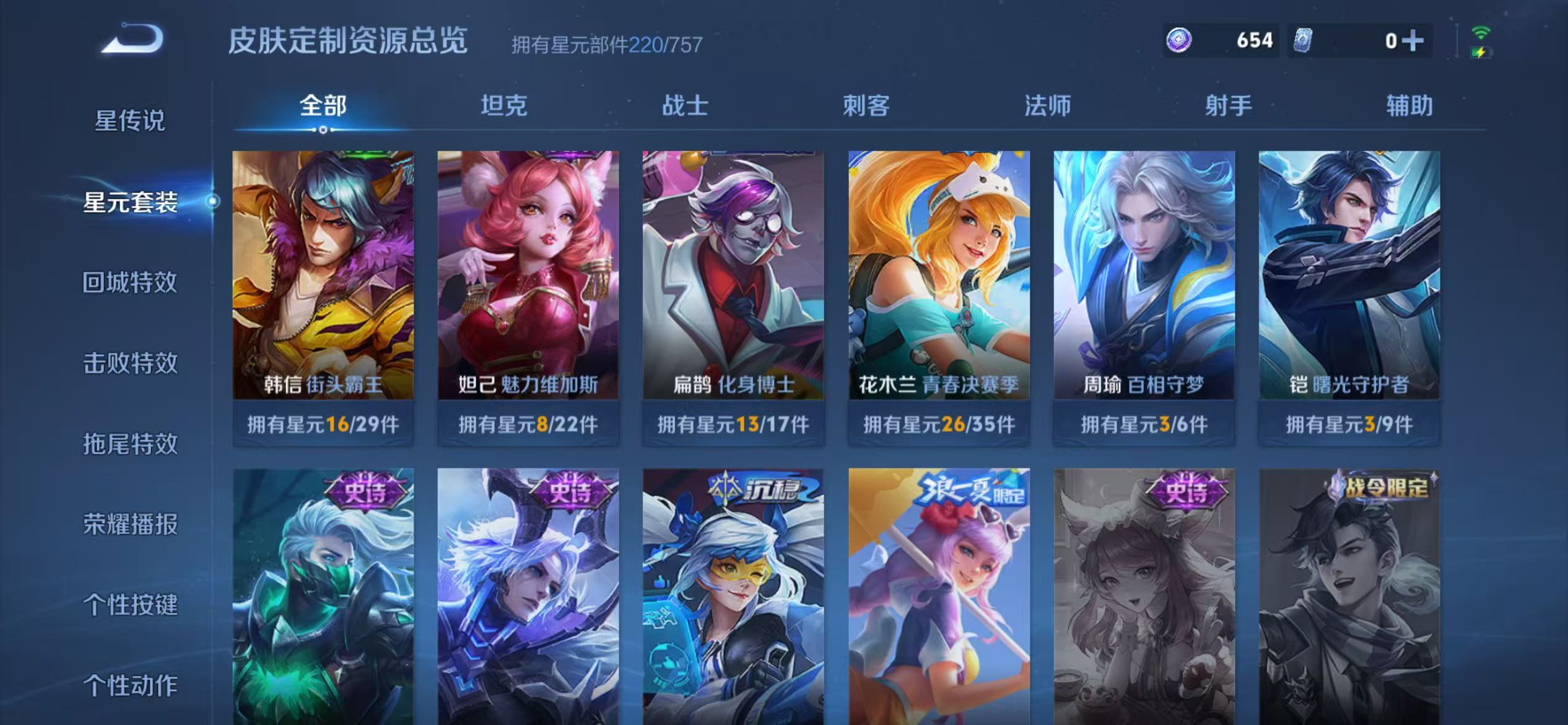 WZCMW479172王者荣耀账号详情图18