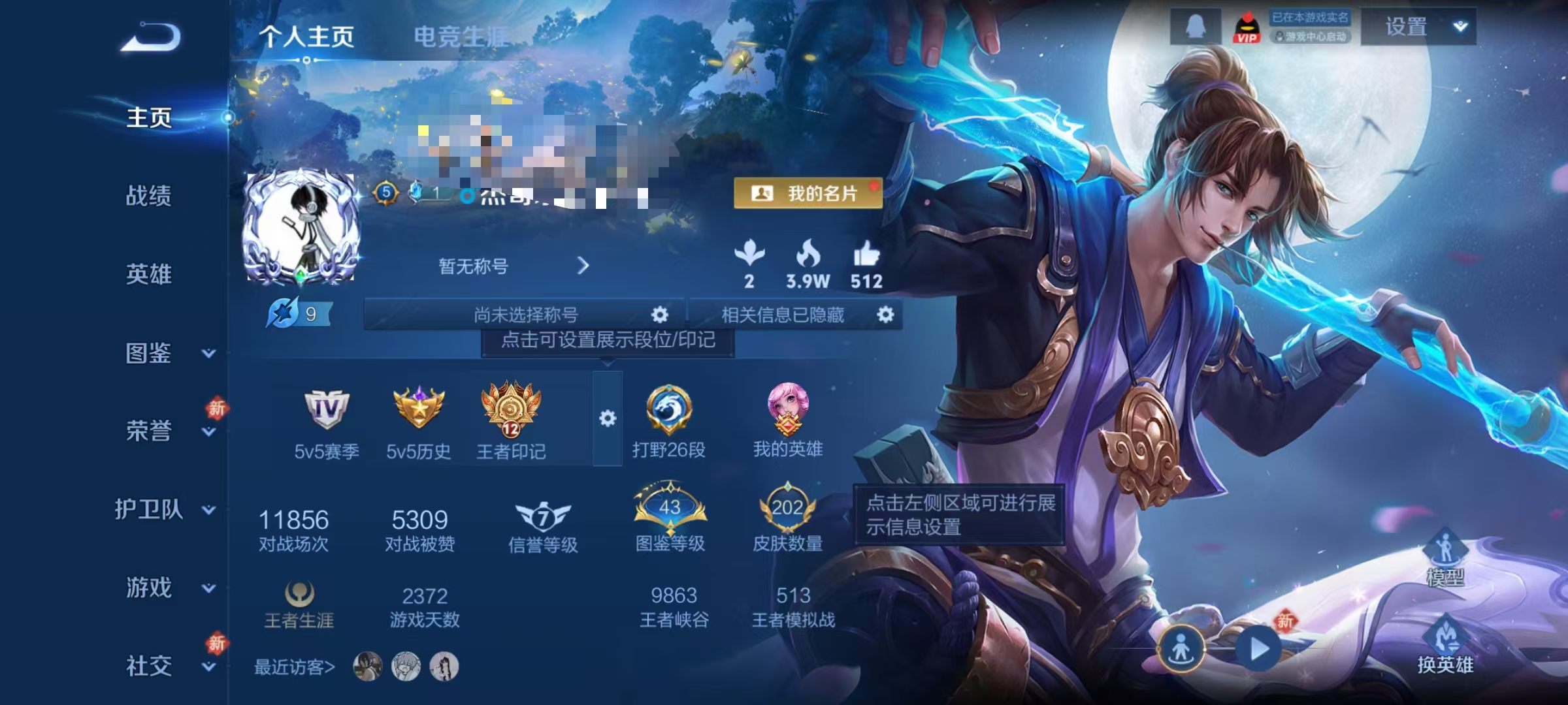 王者荣耀账号安卓QQ124英雄-202皮肤-可二次【202皮肤3传说1天幕至尊宝 可秒换绑】安卓QQ-124英雄-202