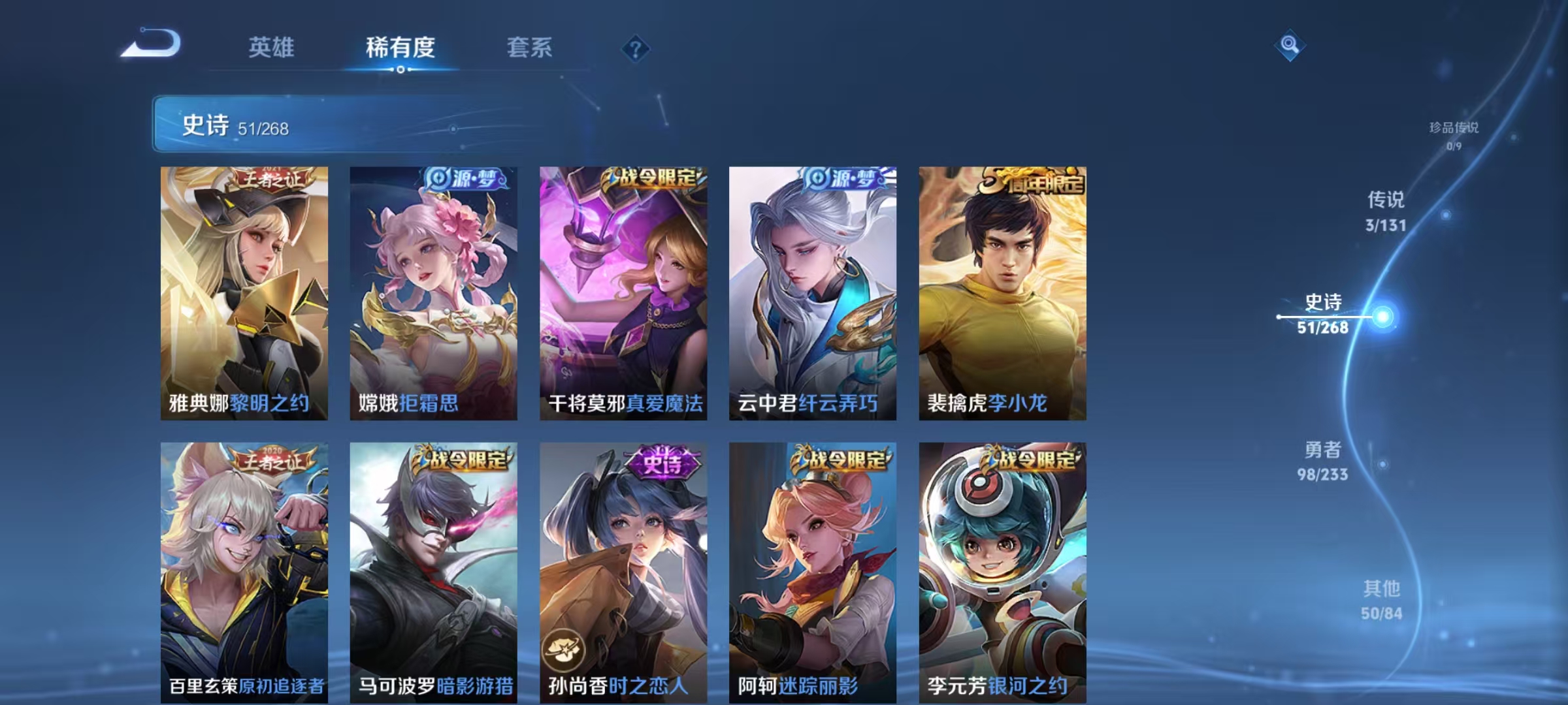 WZCMW479174王者荣耀账号详情图8