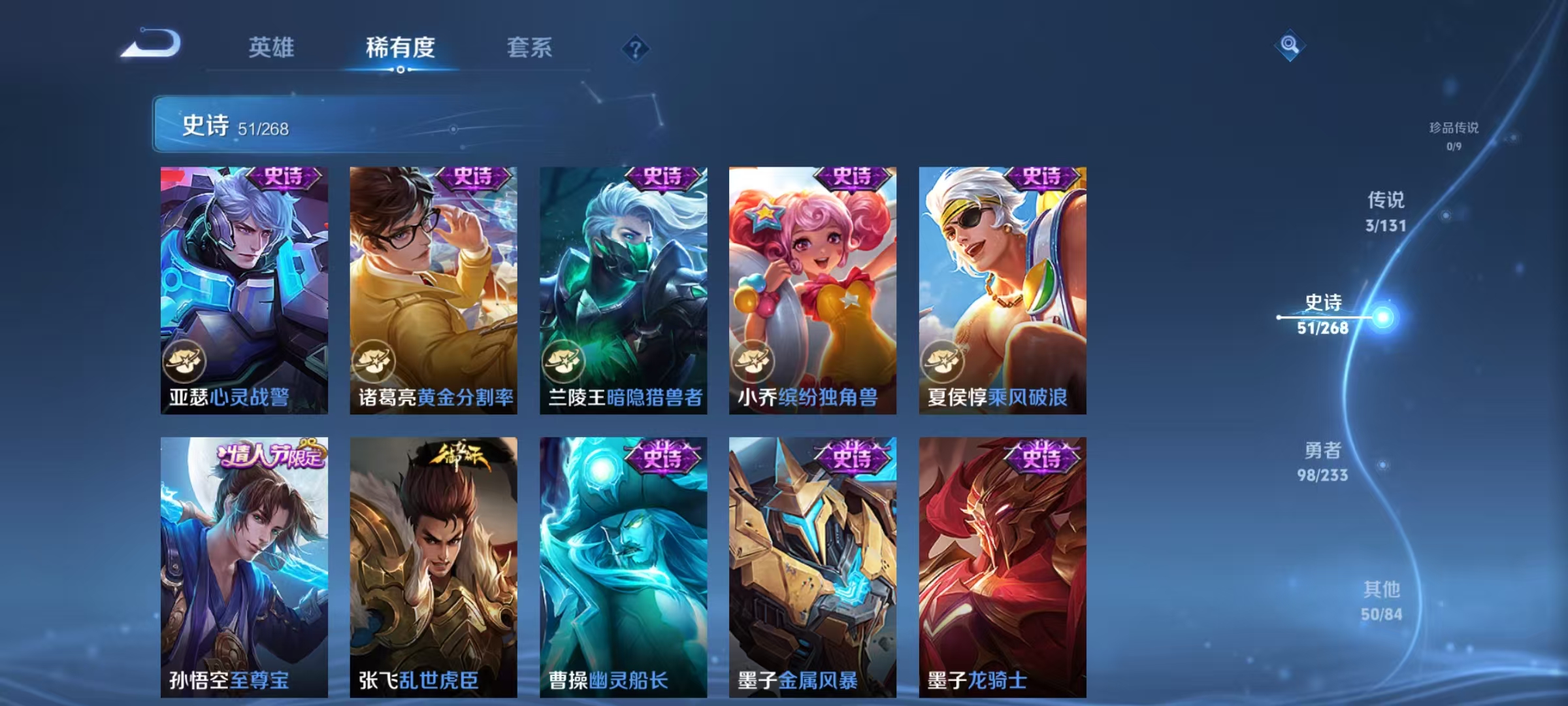 WZCMW479174王者荣耀账号详情图10