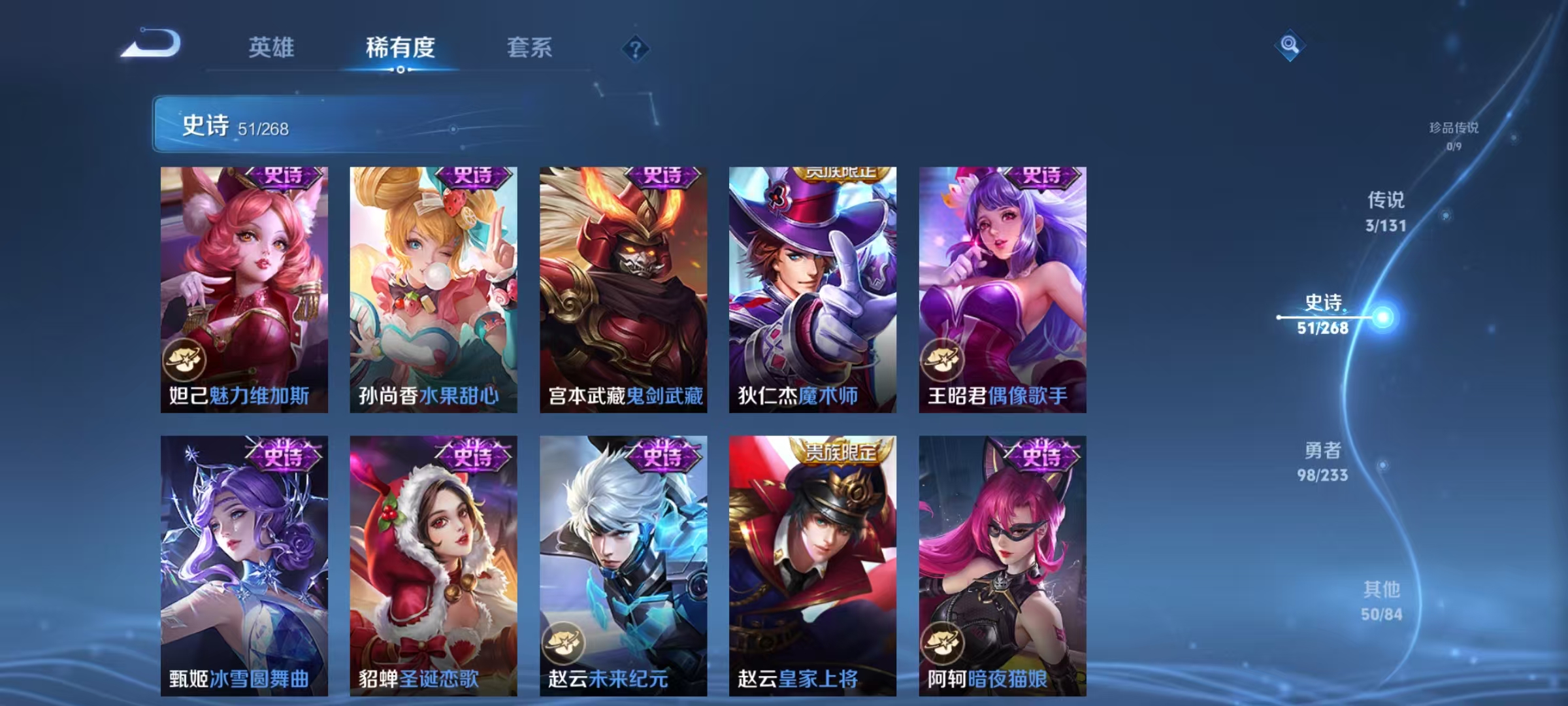 WZCMW479174王者荣耀账号详情图11