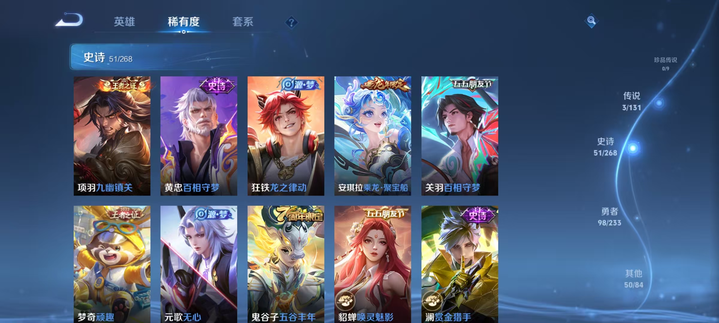 WZCMW479174王者荣耀账号详情图7