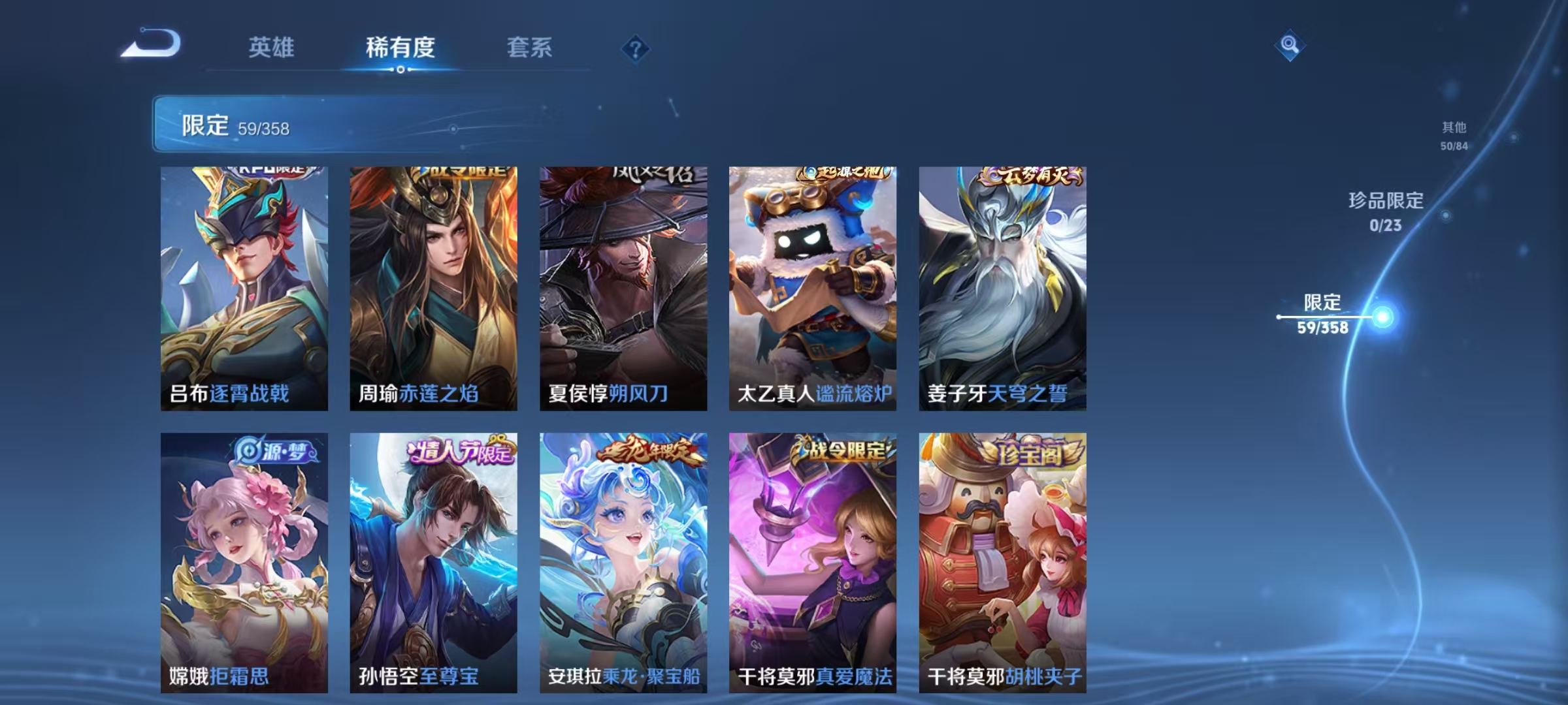 WZCMW479174王者荣耀账号详情图13