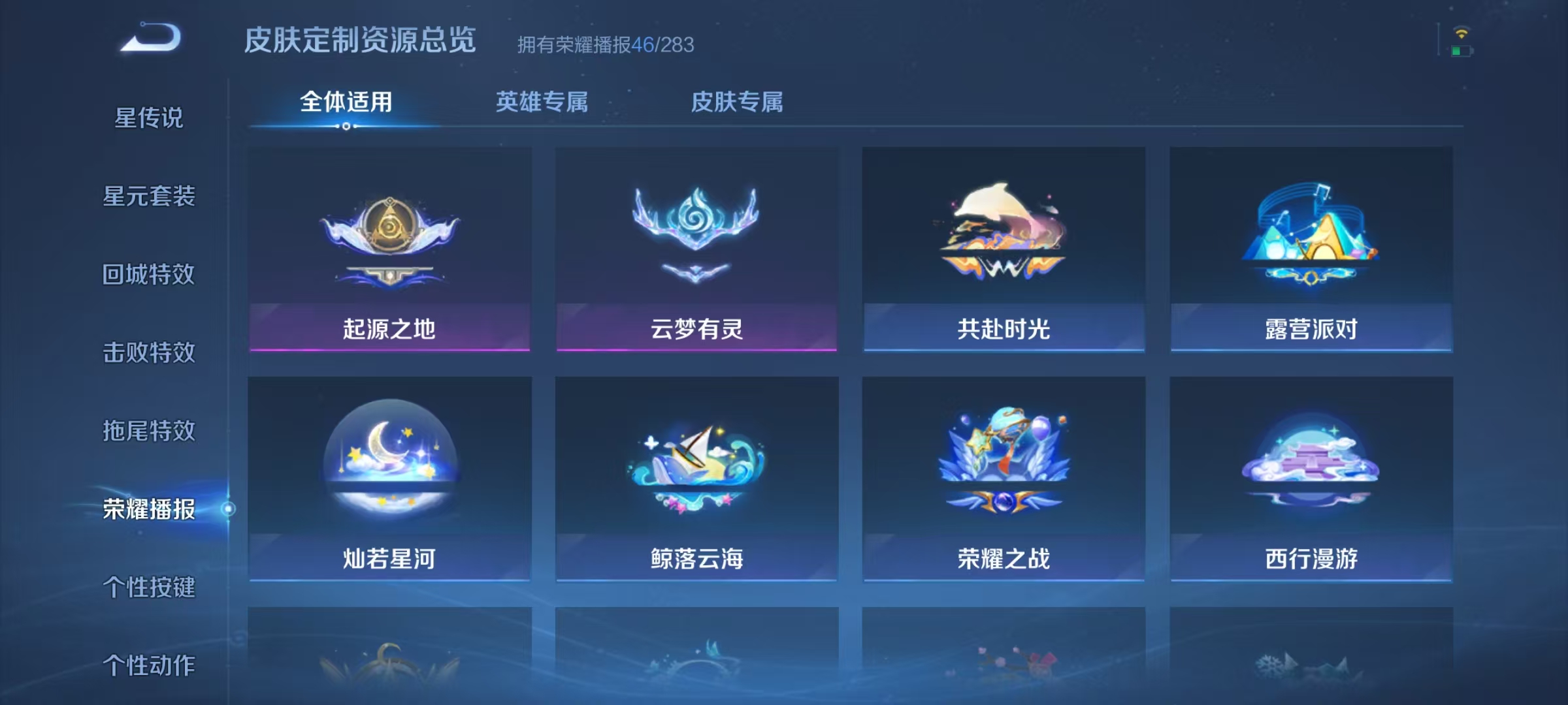 WZCMW479174王者荣耀账号详情图20