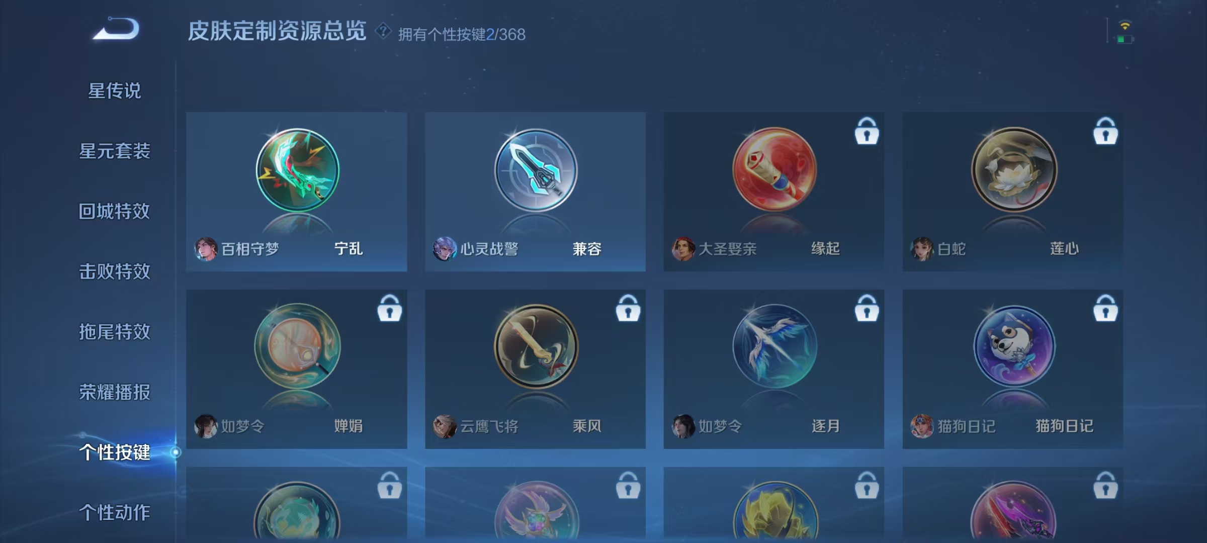 WZCMW479174王者荣耀账号详情图21