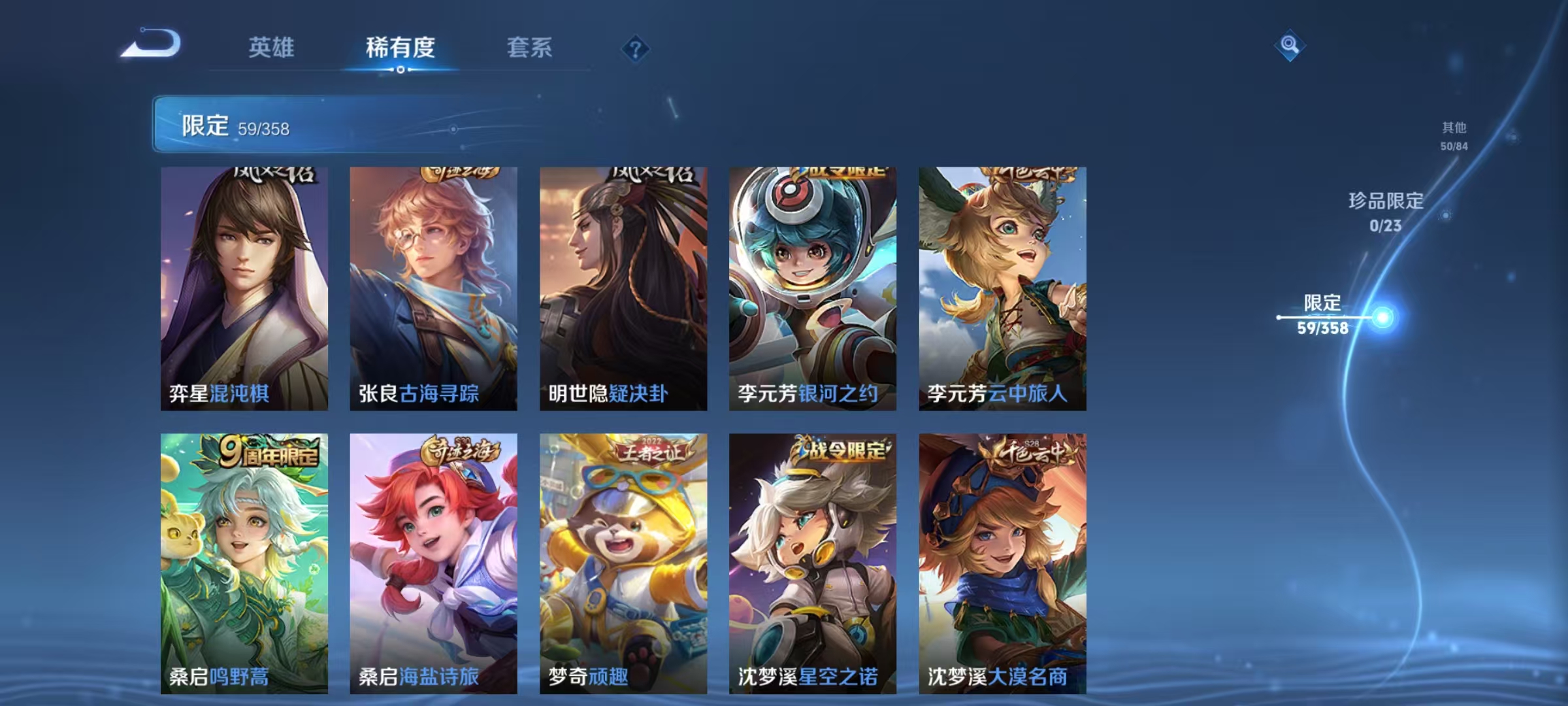 WZCMW479174王者荣耀账号详情图14