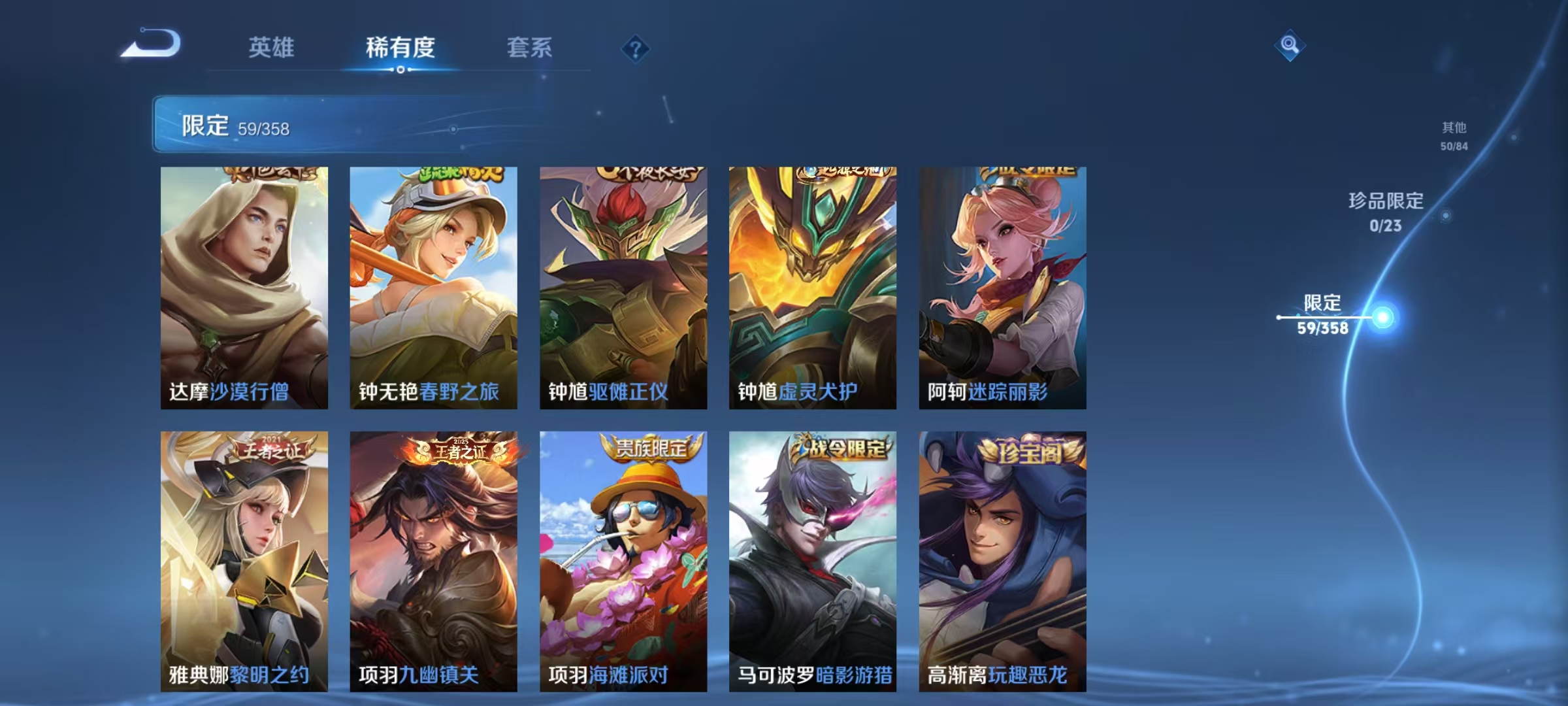 WZCMW479174王者荣耀账号详情图16