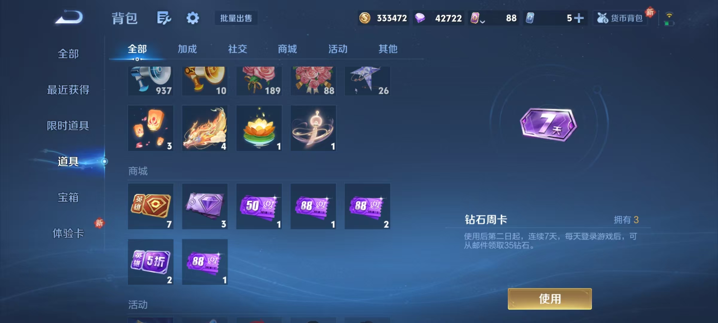 WZCMW479174王者荣耀账号详情图25