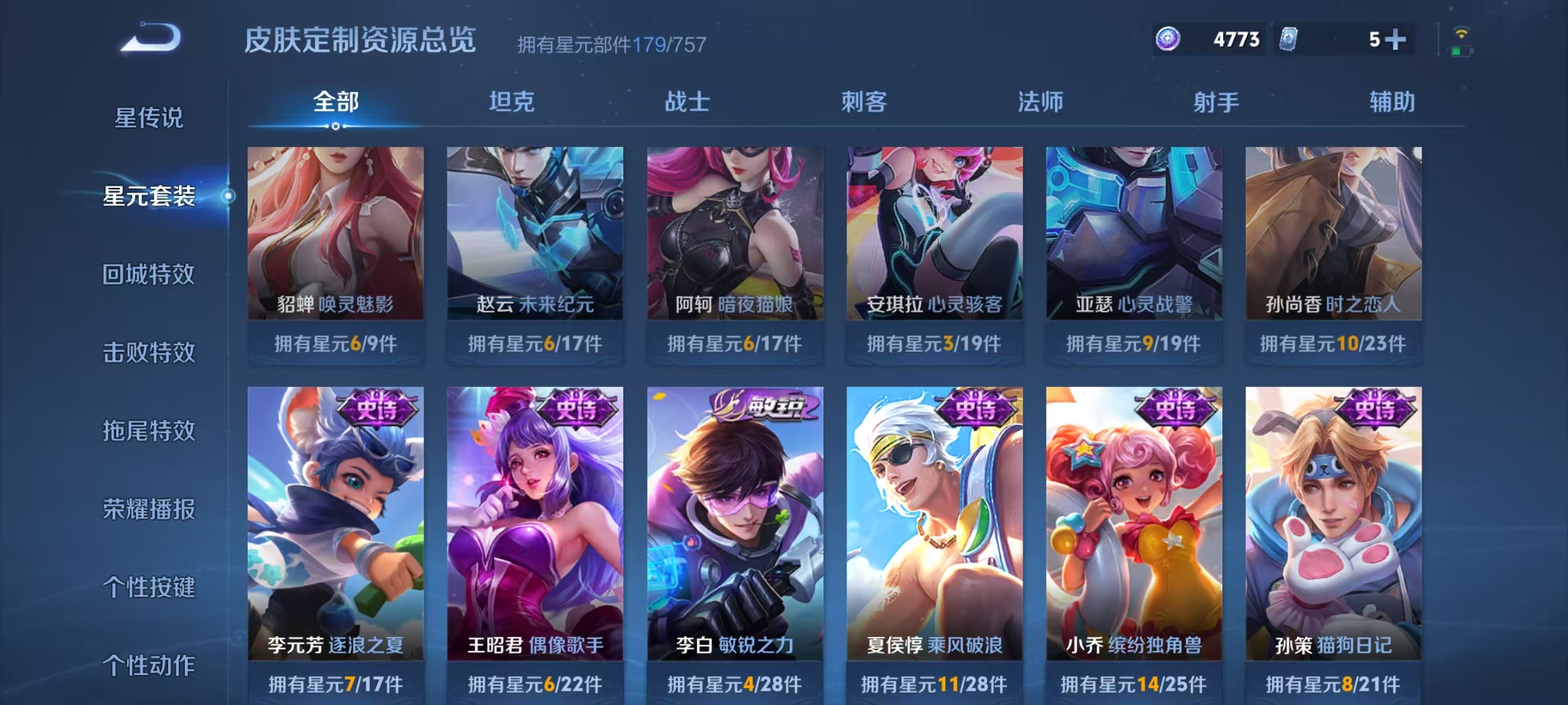 WZCMW479174王者荣耀账号详情图19