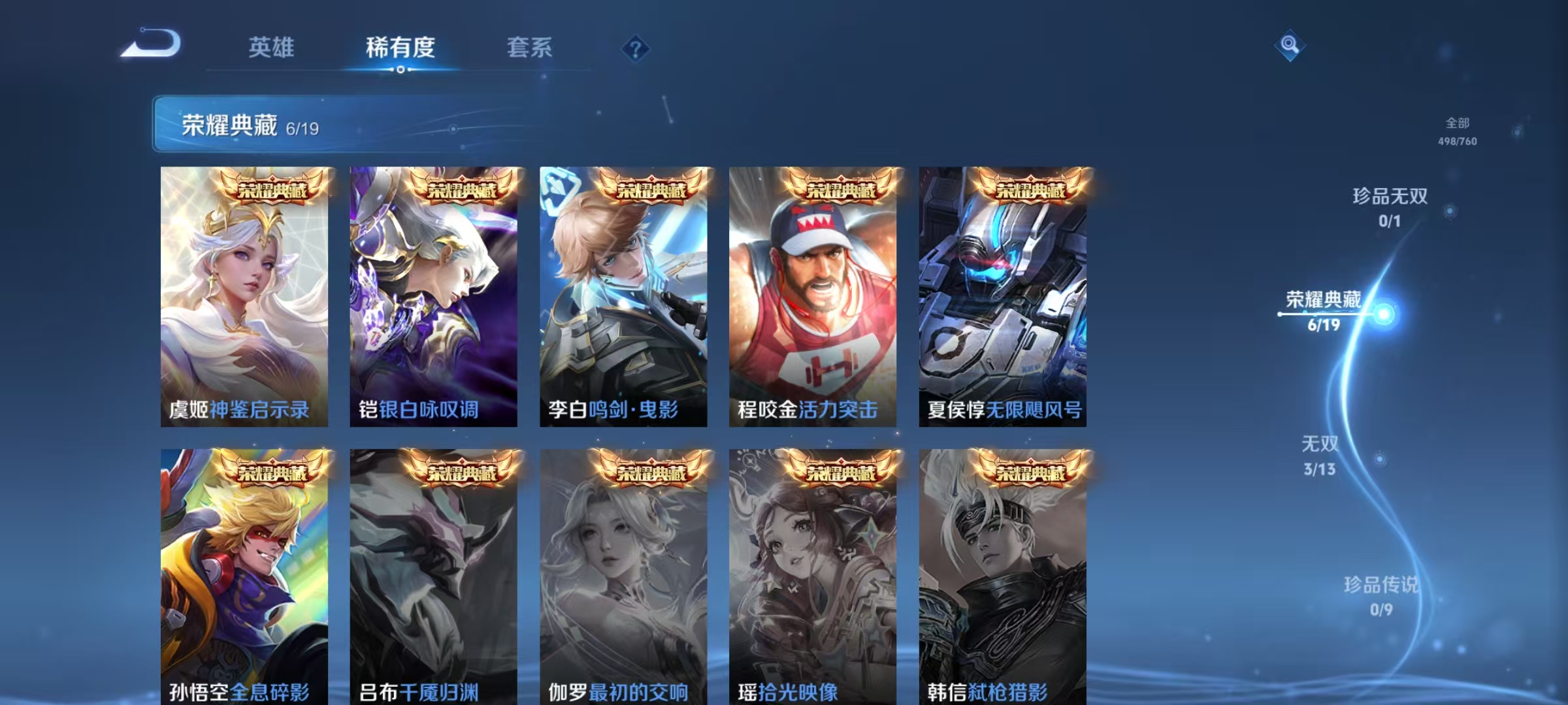 WZCMW479175王者荣耀账号详情图6