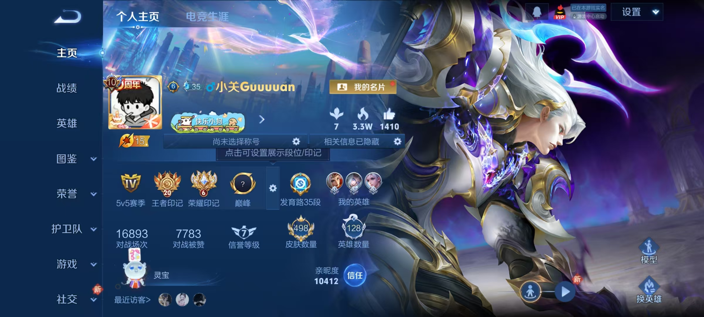 WZCMW479175王者荣耀账号详情图2