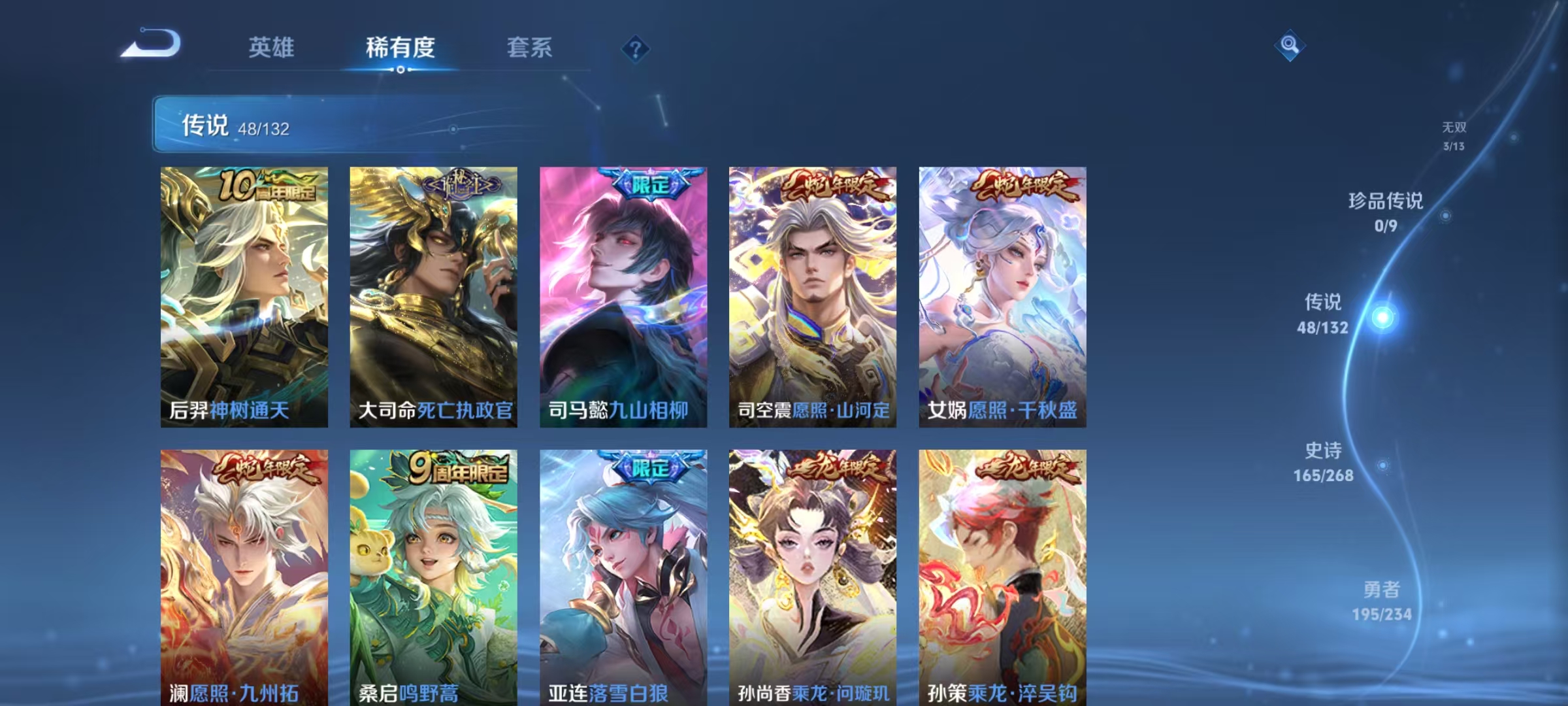 WZCMW479175王者荣耀账号详情图8