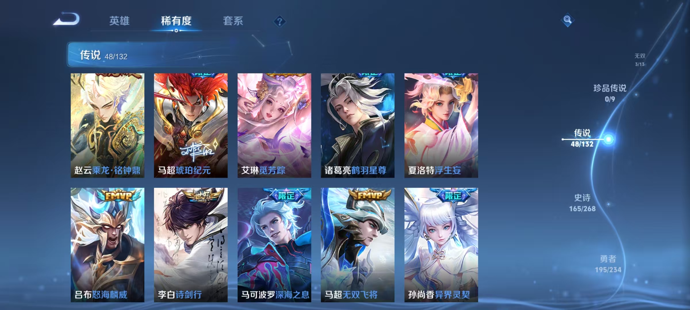 WZCMW479175王者荣耀账号详情图9