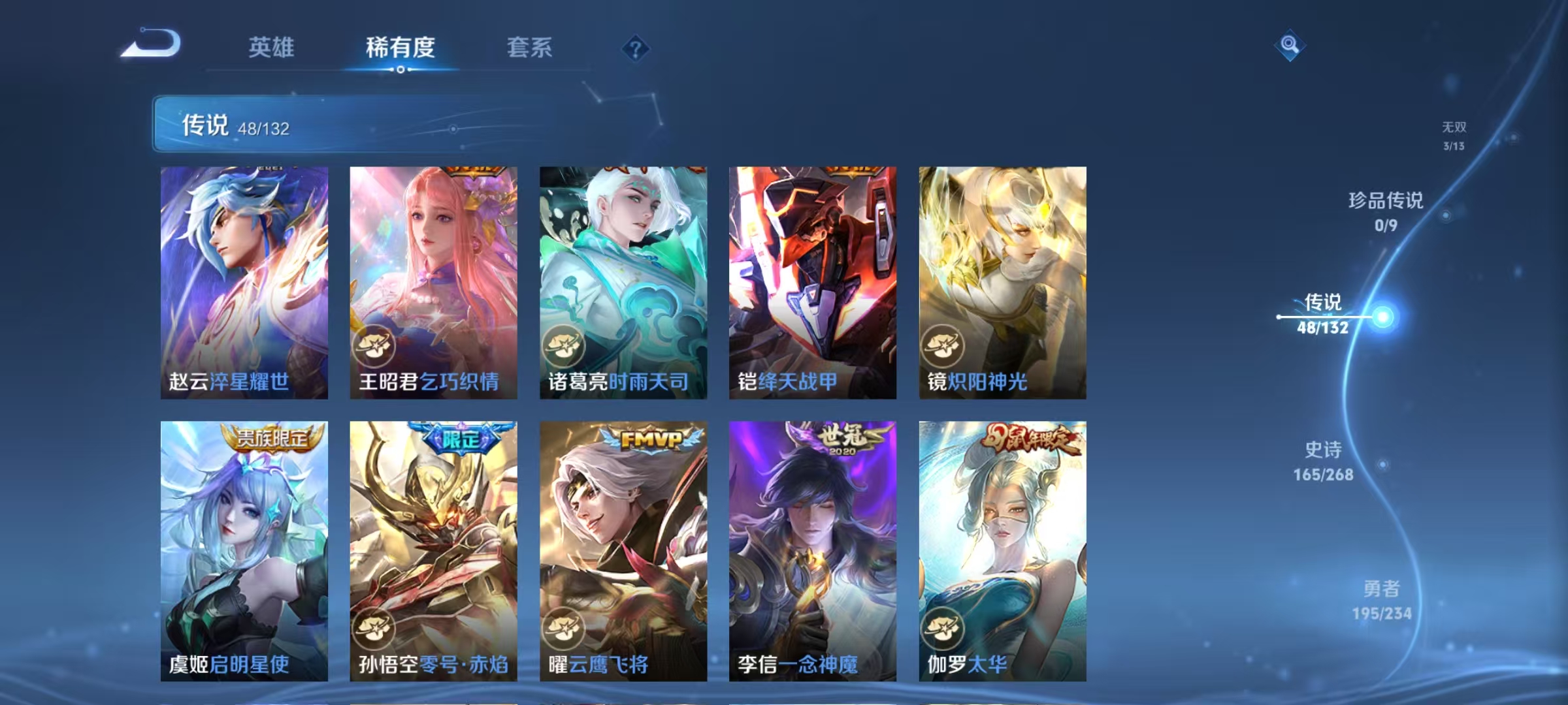 WZCMW479175王者荣耀账号详情图10