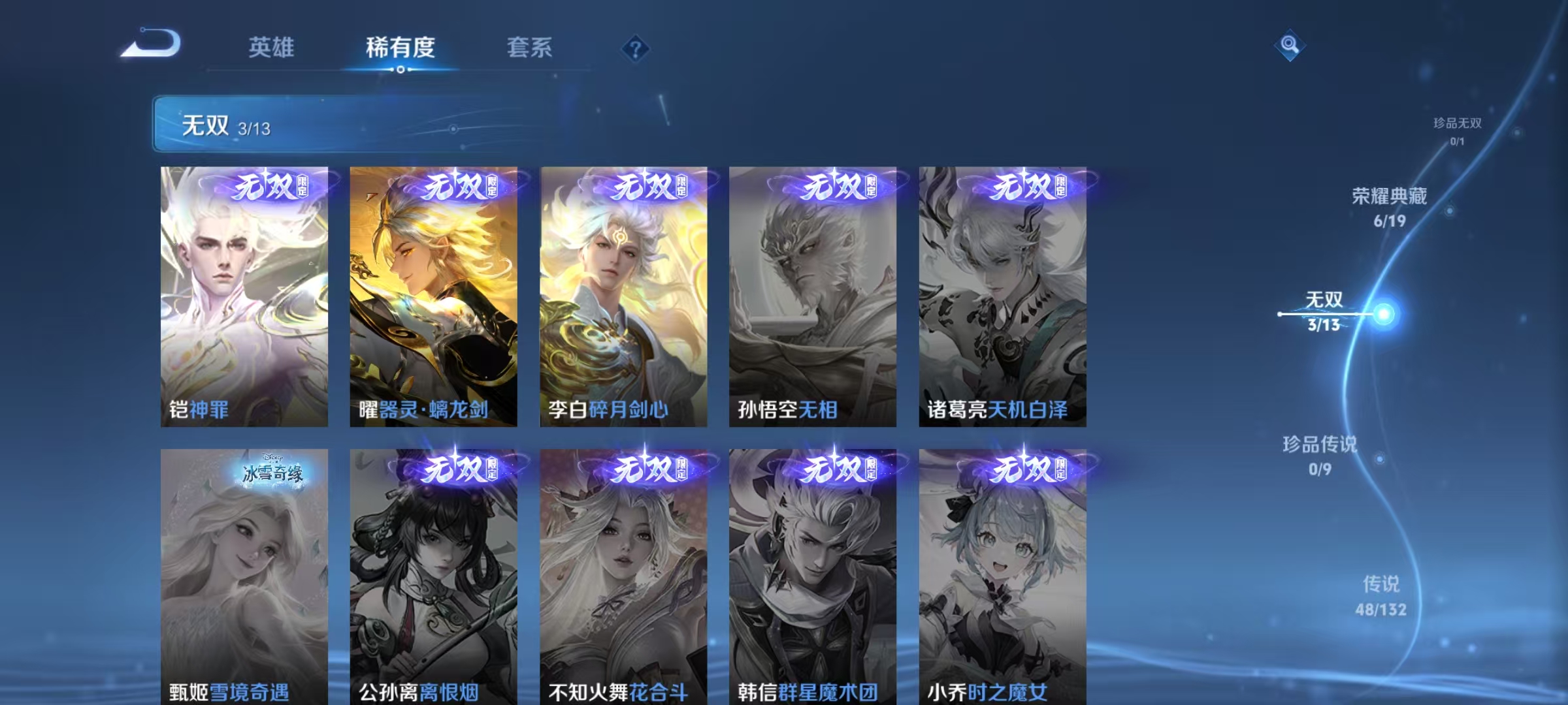 WZCMW479175王者荣耀账号详情图7